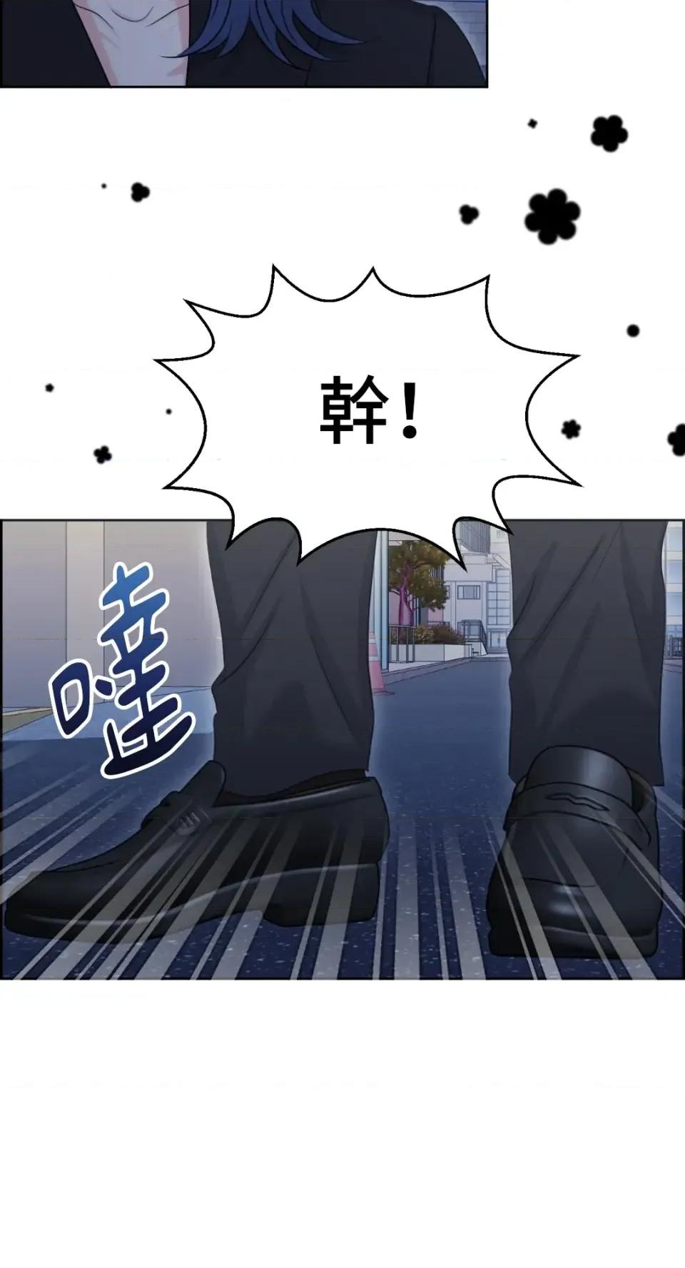 想要選哪一個Alpha? 想要選哪一個Alpha?-第90話 第48页