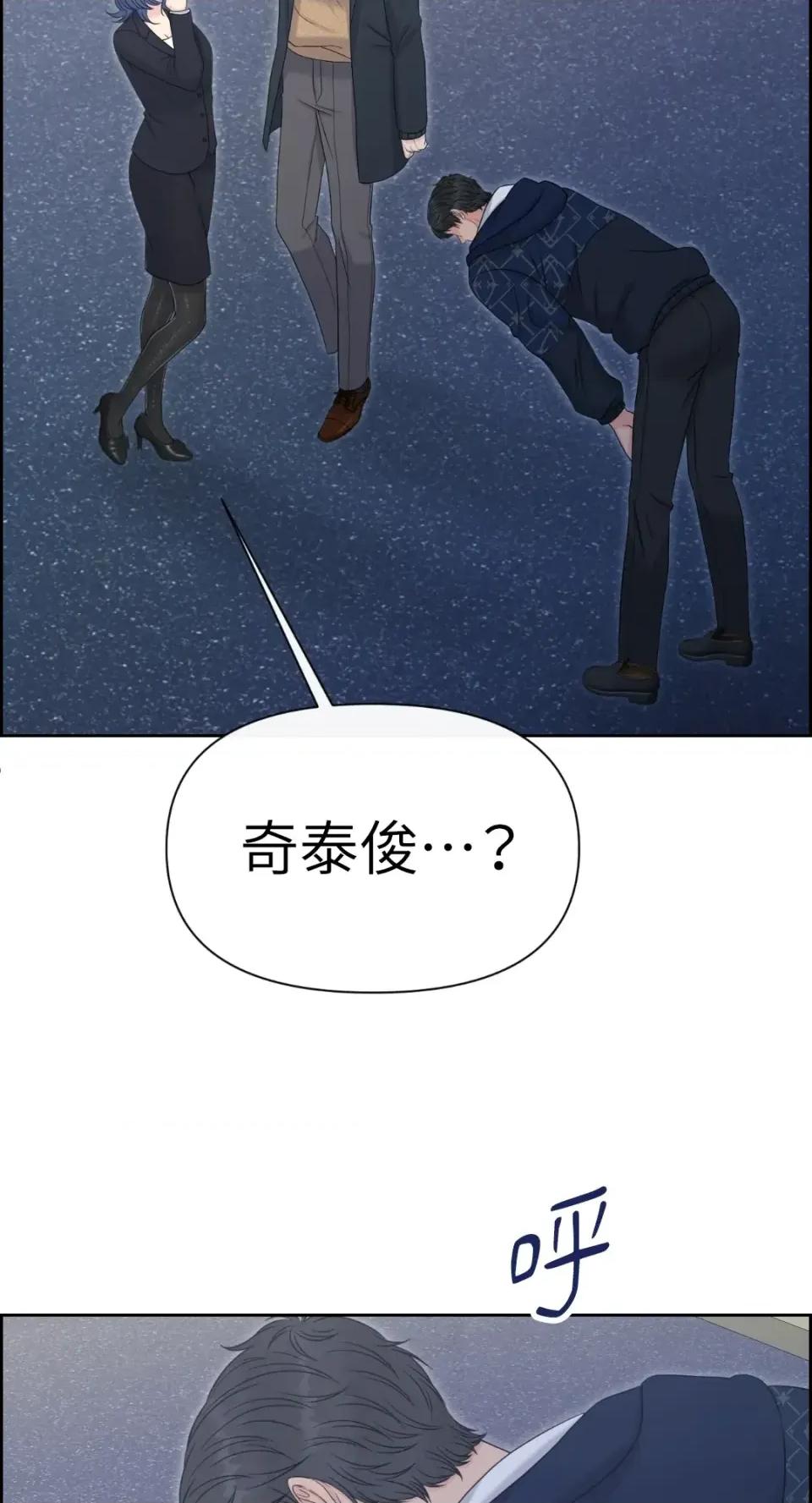 想要選哪一個Alpha? 想要選哪一個Alpha?-第90話 第51页