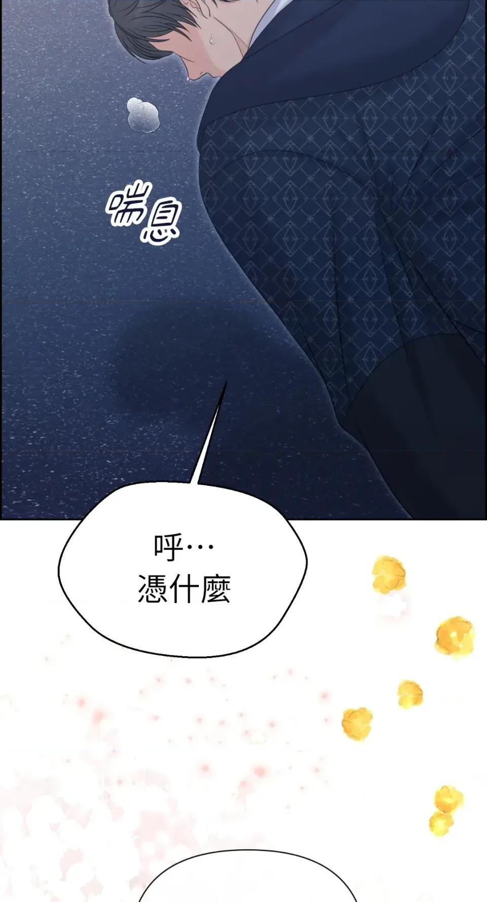 想要選哪一個Alpha? 想要選哪一個Alpha?-第90話 第52页