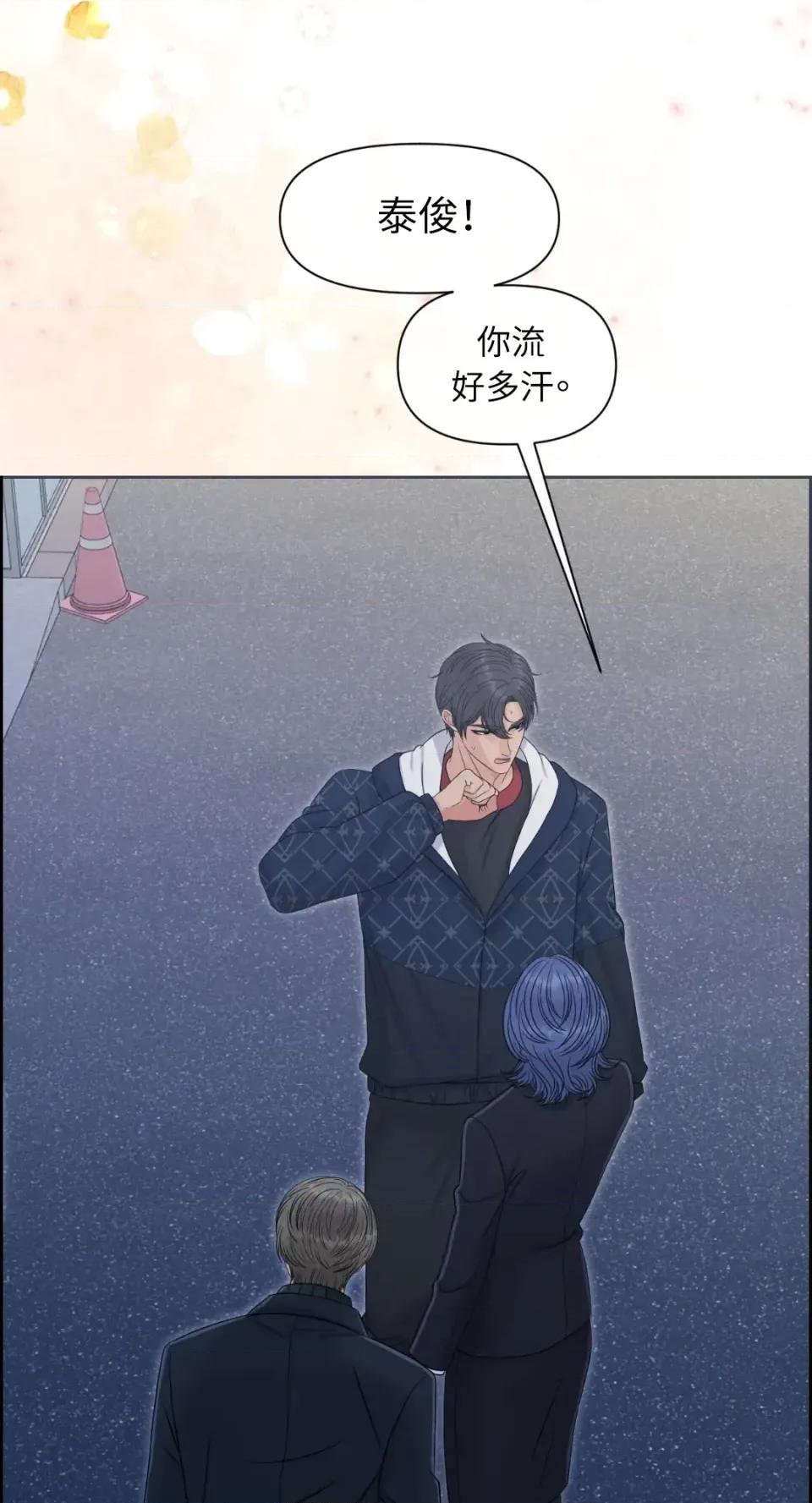 想要選哪一個Alpha? 想要選哪一個Alpha?-第90話 第54页