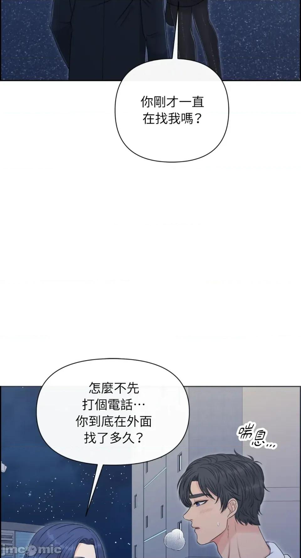想要選哪一個Alpha? 想要選哪一個Alpha?-第90話 第55页