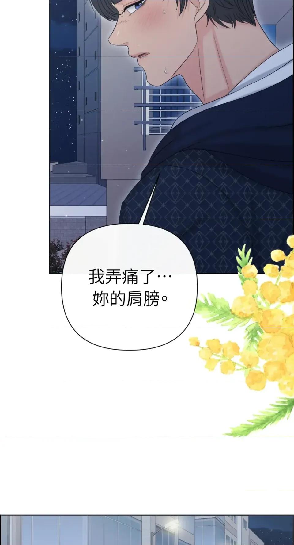 想要選哪一個Alpha? 想要選哪一個Alpha?-第90話 第58页
