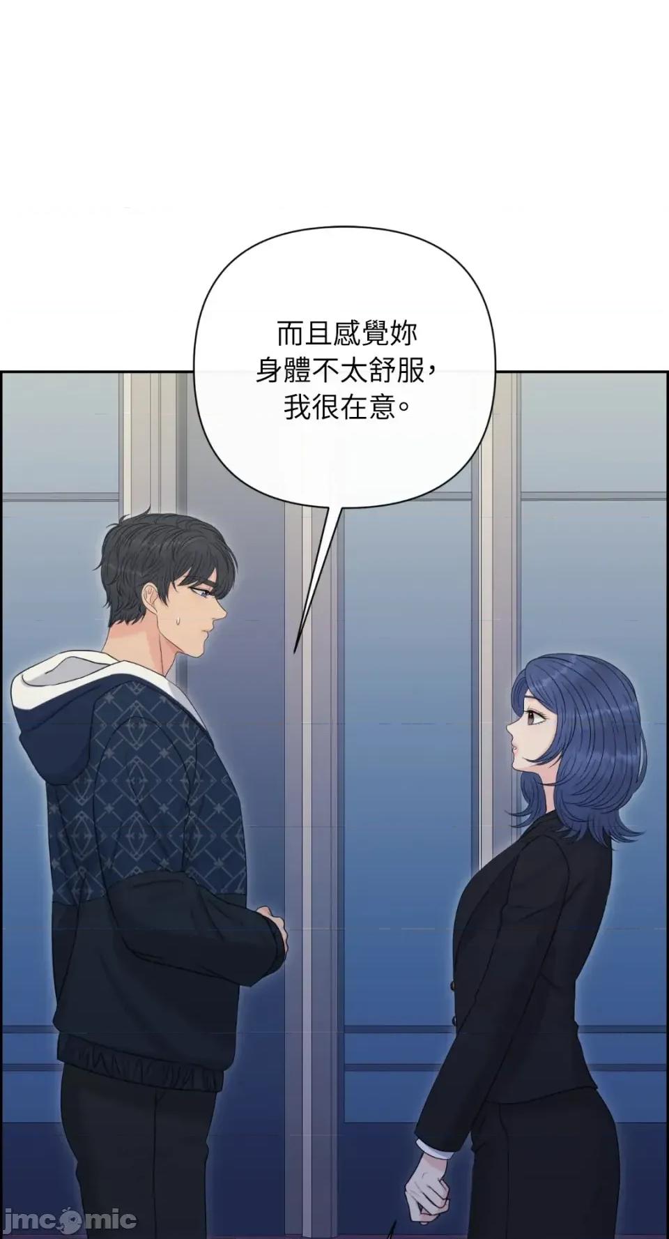 想要選哪一個Alpha? 想要選哪一個Alpha?-第90話 第60页