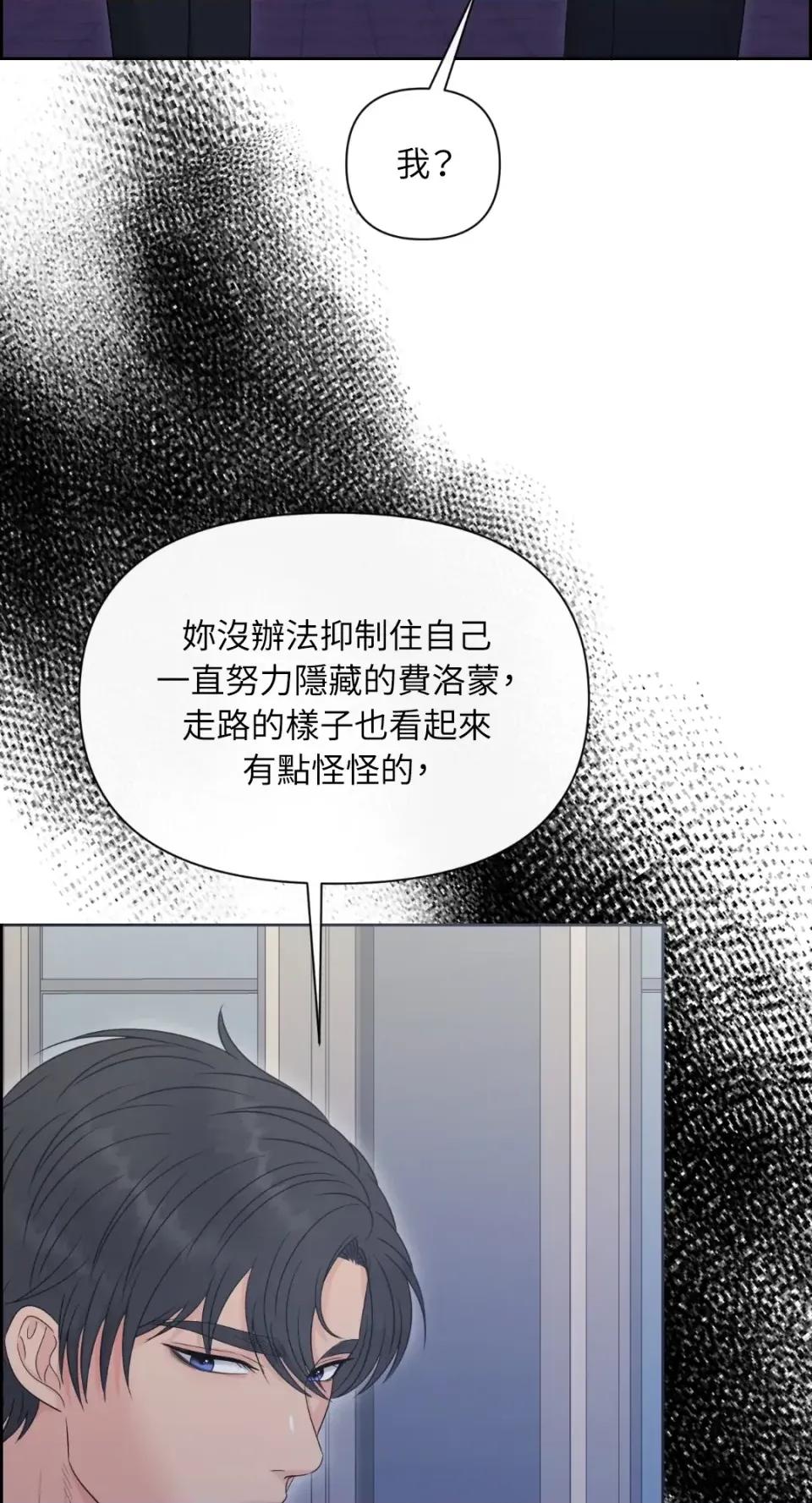 想要選哪一個Alpha? 想要選哪一個Alpha?-第90話 第61页
