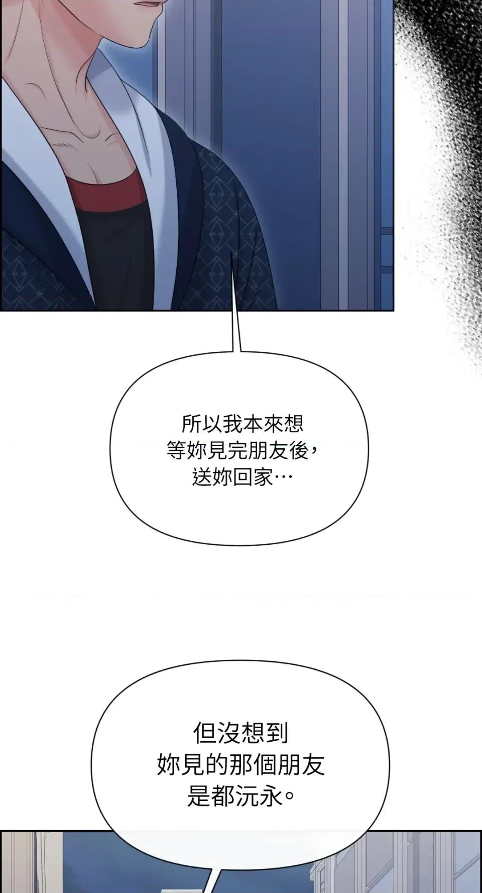想要選哪一個Alpha? 想要選哪一個Alpha?-第90話 第62页