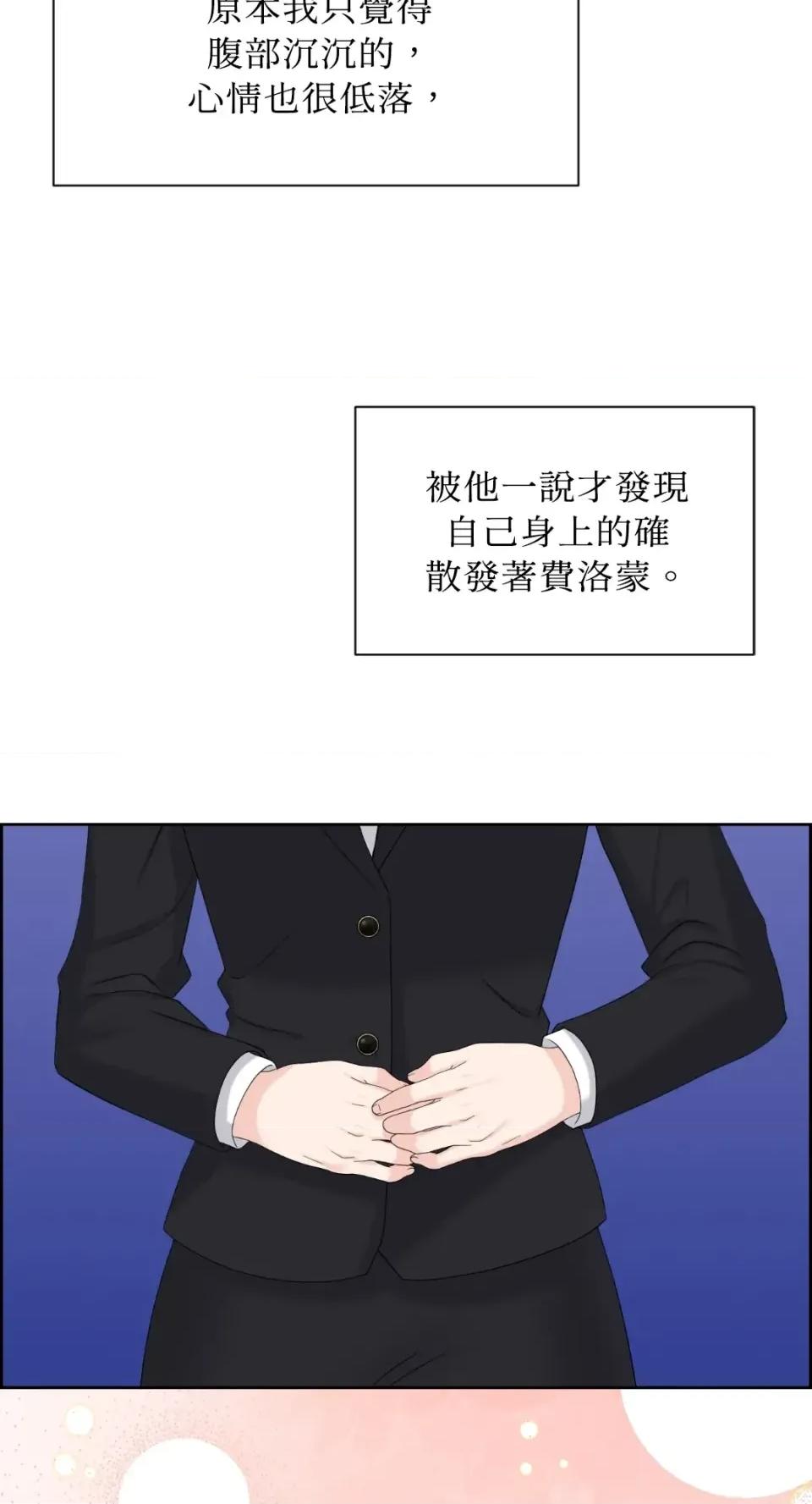 想要選哪一個Alpha? 想要選哪一個Alpha?-第90話 第64页