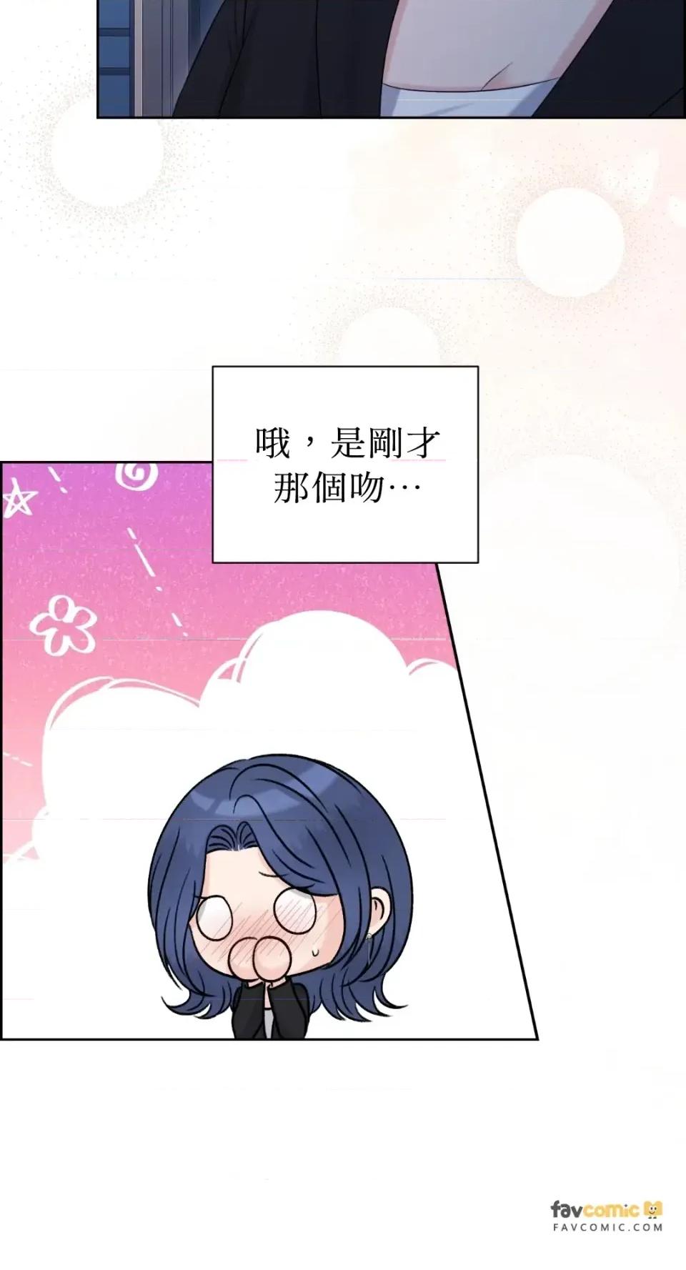想要選哪一個Alpha? 想要選哪一個Alpha?-第90話 第66页