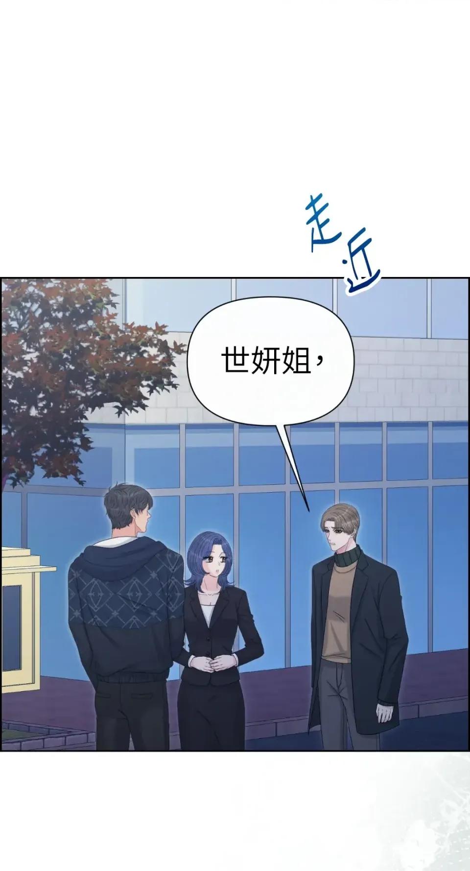 想要選哪一個Alpha? 想要選哪一個Alpha?-第90話 第67页