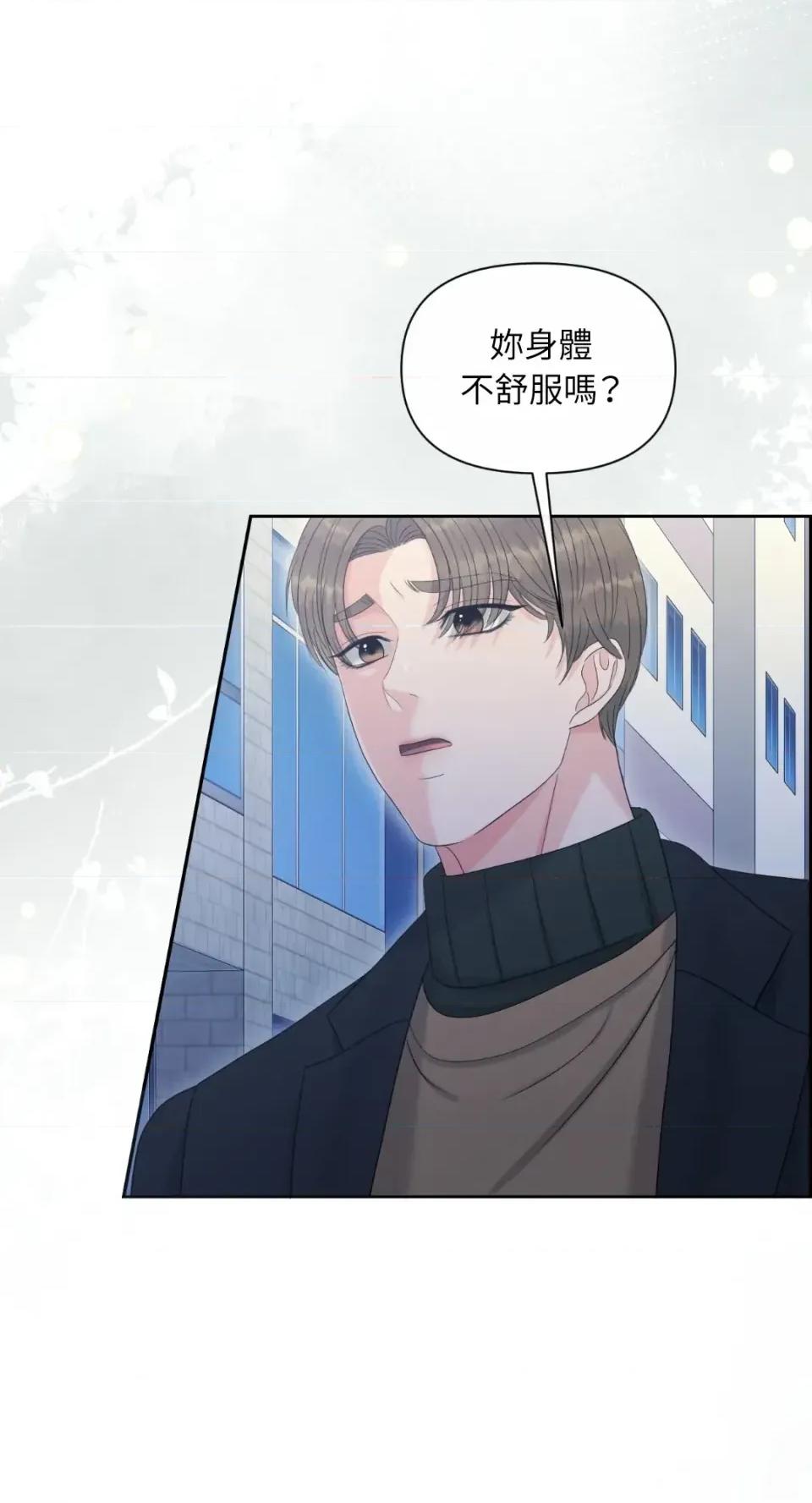 想要選哪一個Alpha? 想要選哪一個Alpha?-第90話 第68页