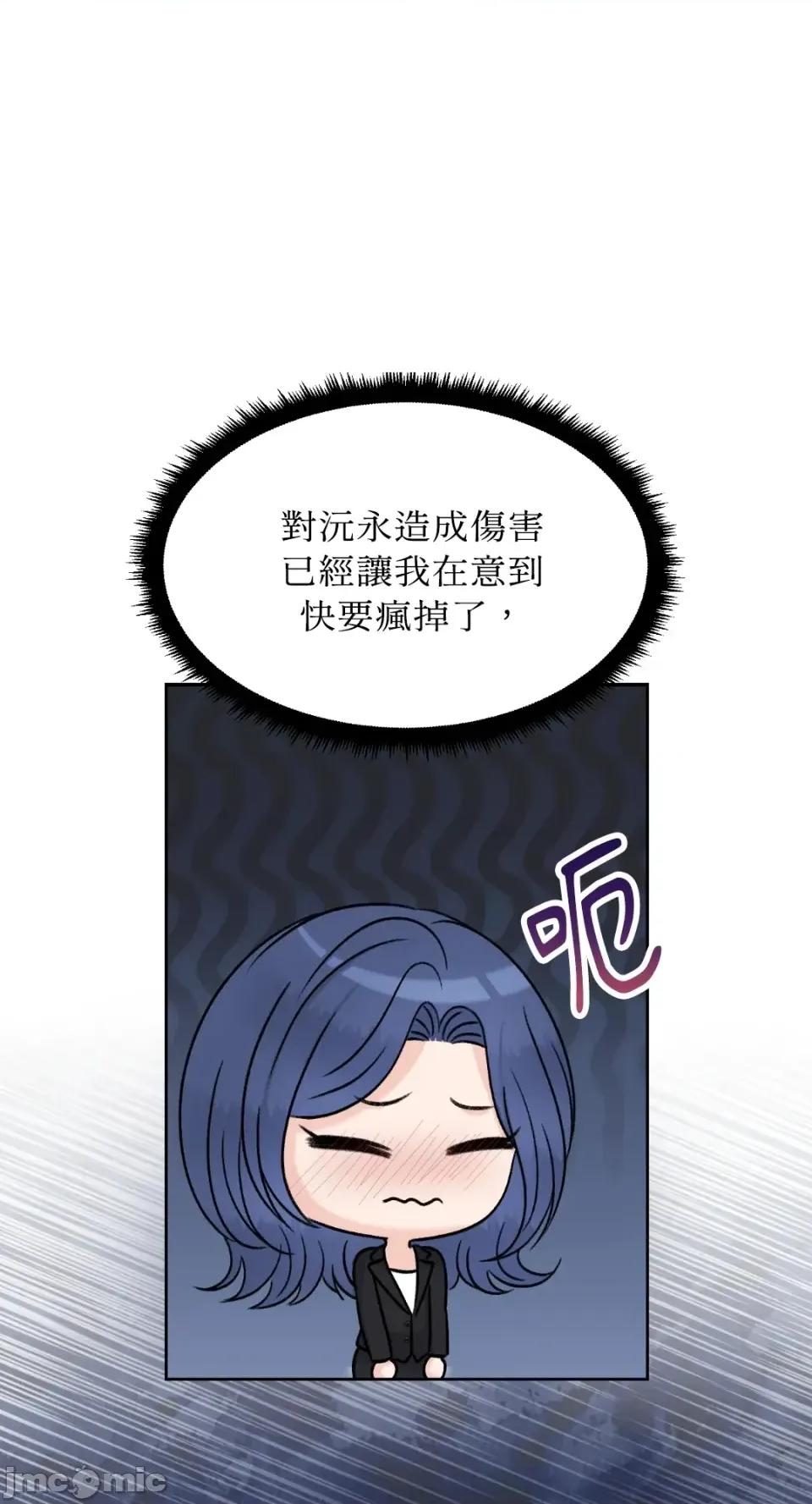 想要選哪一個Alpha? 想要選哪一個Alpha?-第90話 第70页