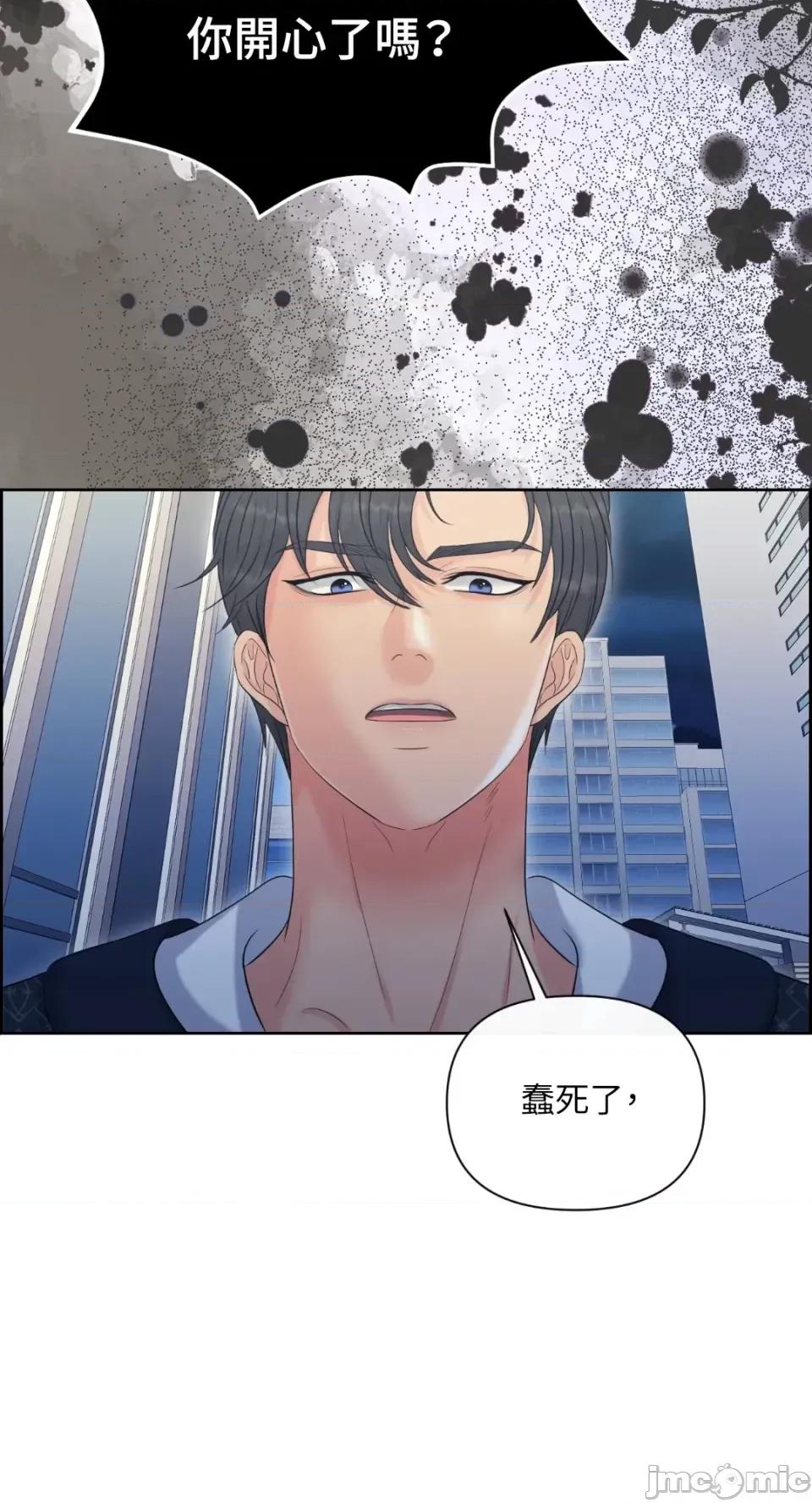 想要選哪一個Alpha? 想要選哪一個Alpha?-第90話 第85页