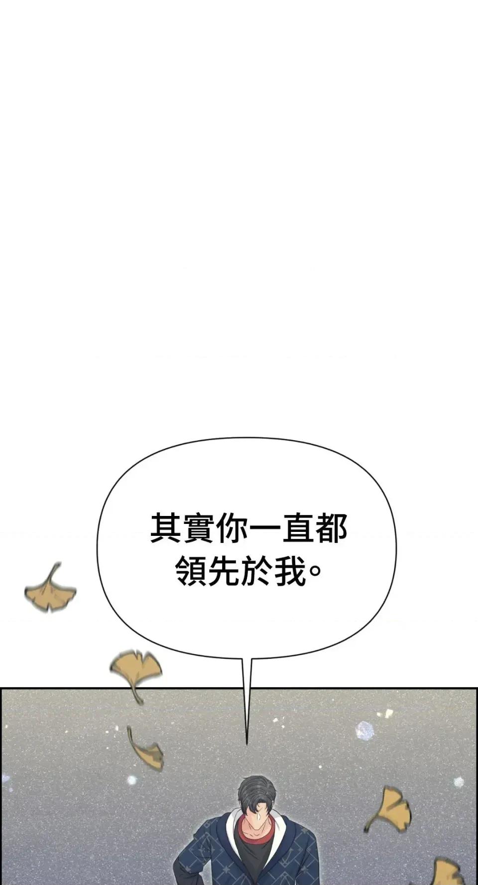 想要選哪一個Alpha? 想要選哪一個Alpha?-第91話 第2页