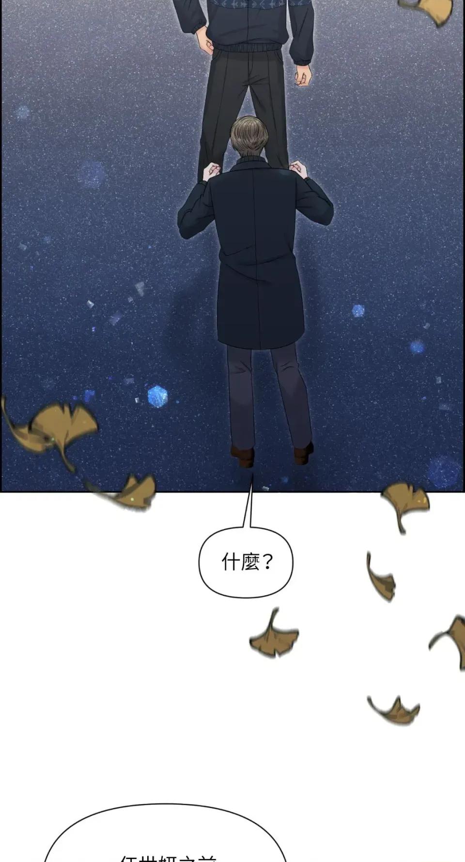 想要選哪一個Alpha? 想要選哪一個Alpha?-第91話 第3页