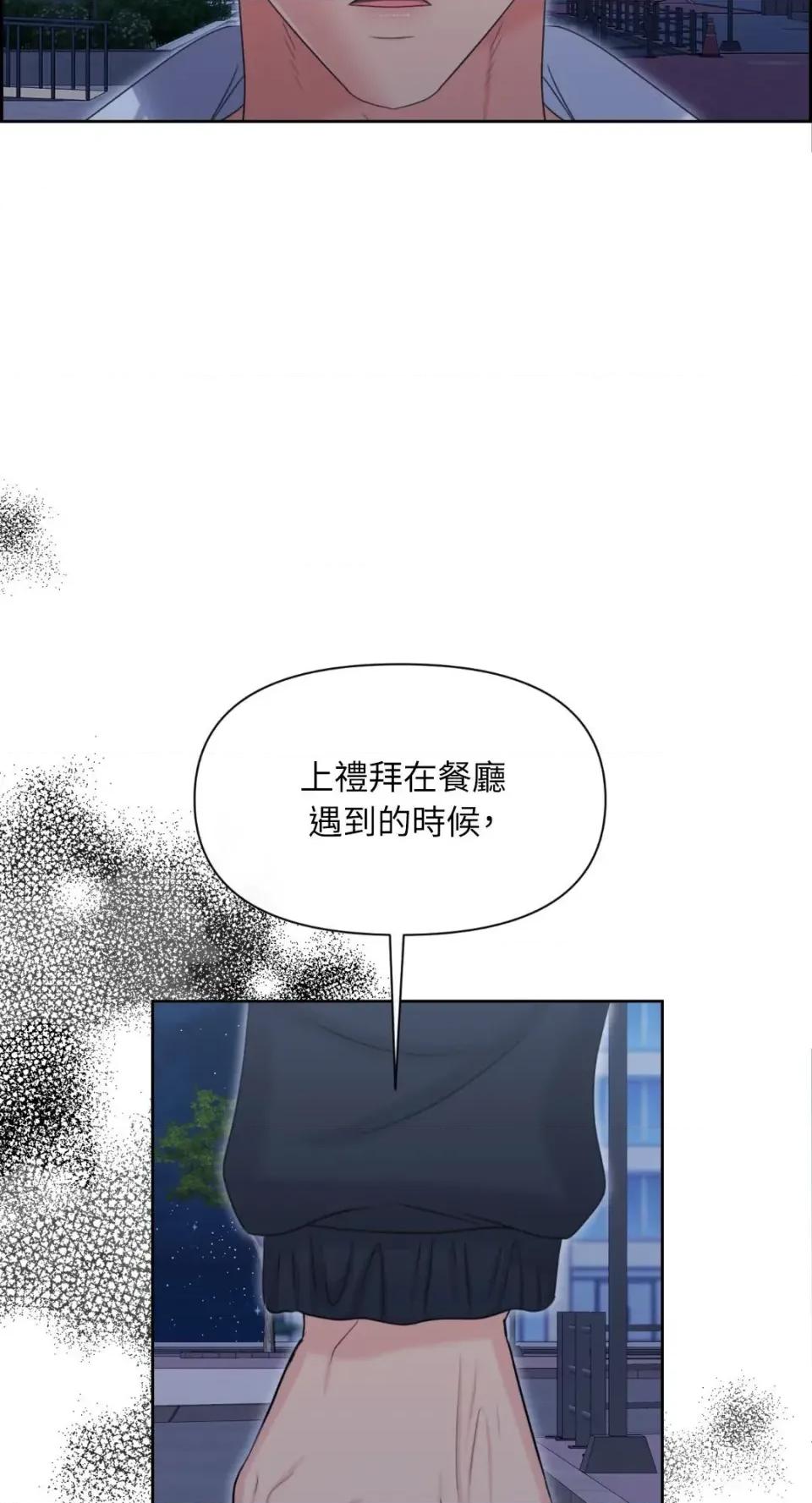 想要選哪一個Alpha? 想要選哪一個Alpha?-第91話 第8页