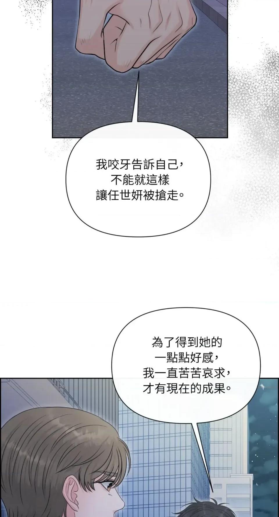 想要選哪一個Alpha? 想要選哪一個Alpha?-第91話 第9页