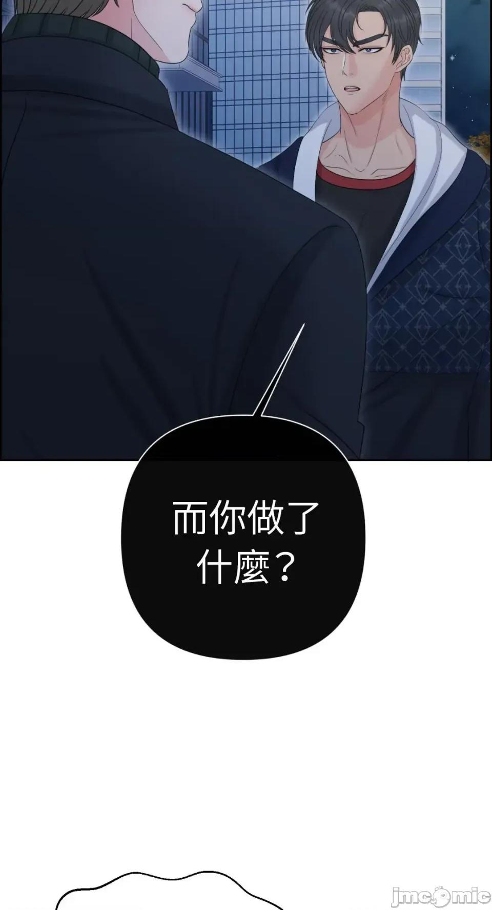 想要選哪一個Alpha? 想要選哪一個Alpha?-第91話 第10页