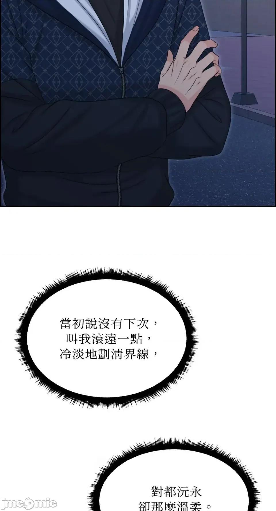 想要選哪一個Alpha? 想要選哪一個Alpha?-第91話 第15页