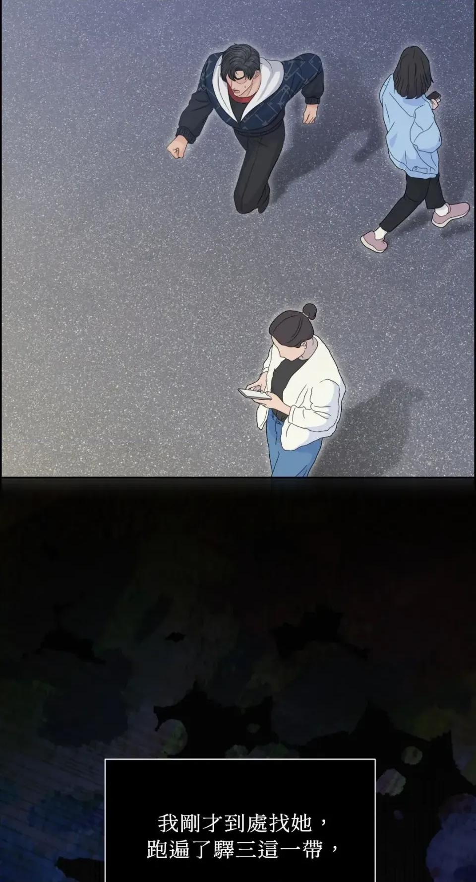 想要選哪一個Alpha? 想要選哪一個Alpha?-第91話 第19页