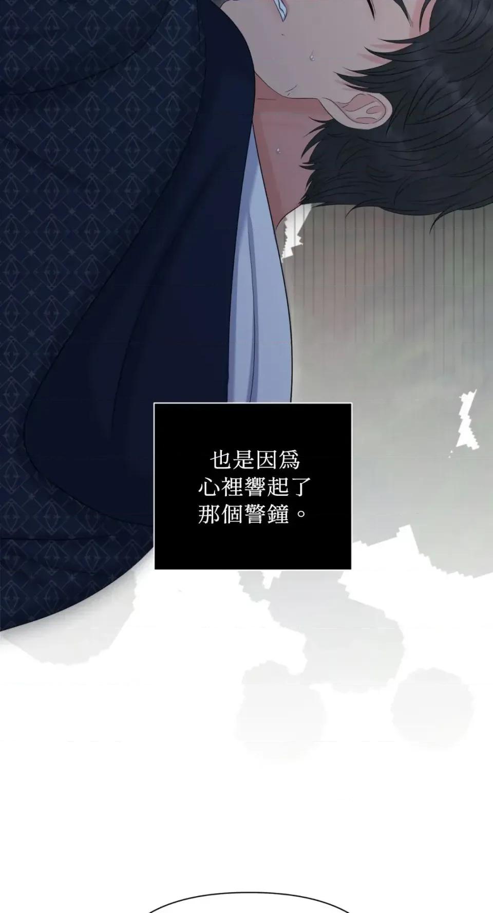 想要選哪一個Alpha? 想要選哪一個Alpha?-第91話 第21页