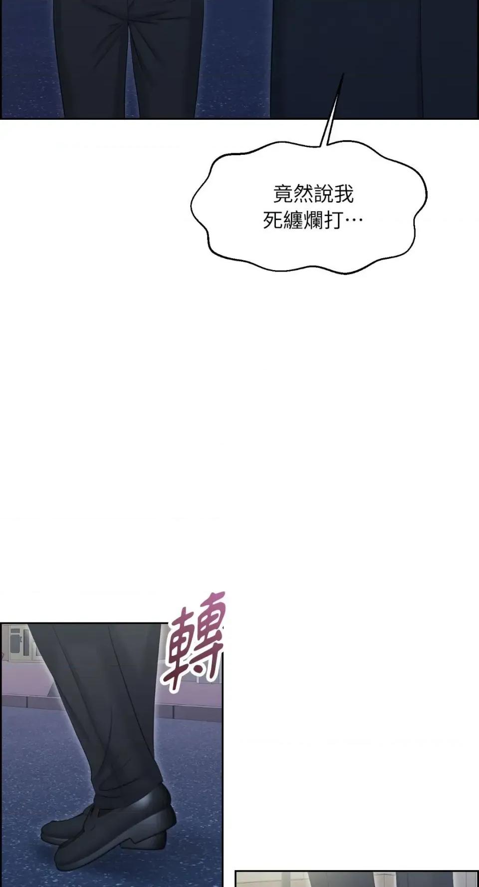 想要選哪一個Alpha? 想要選哪一個Alpha?-第91話 第23页