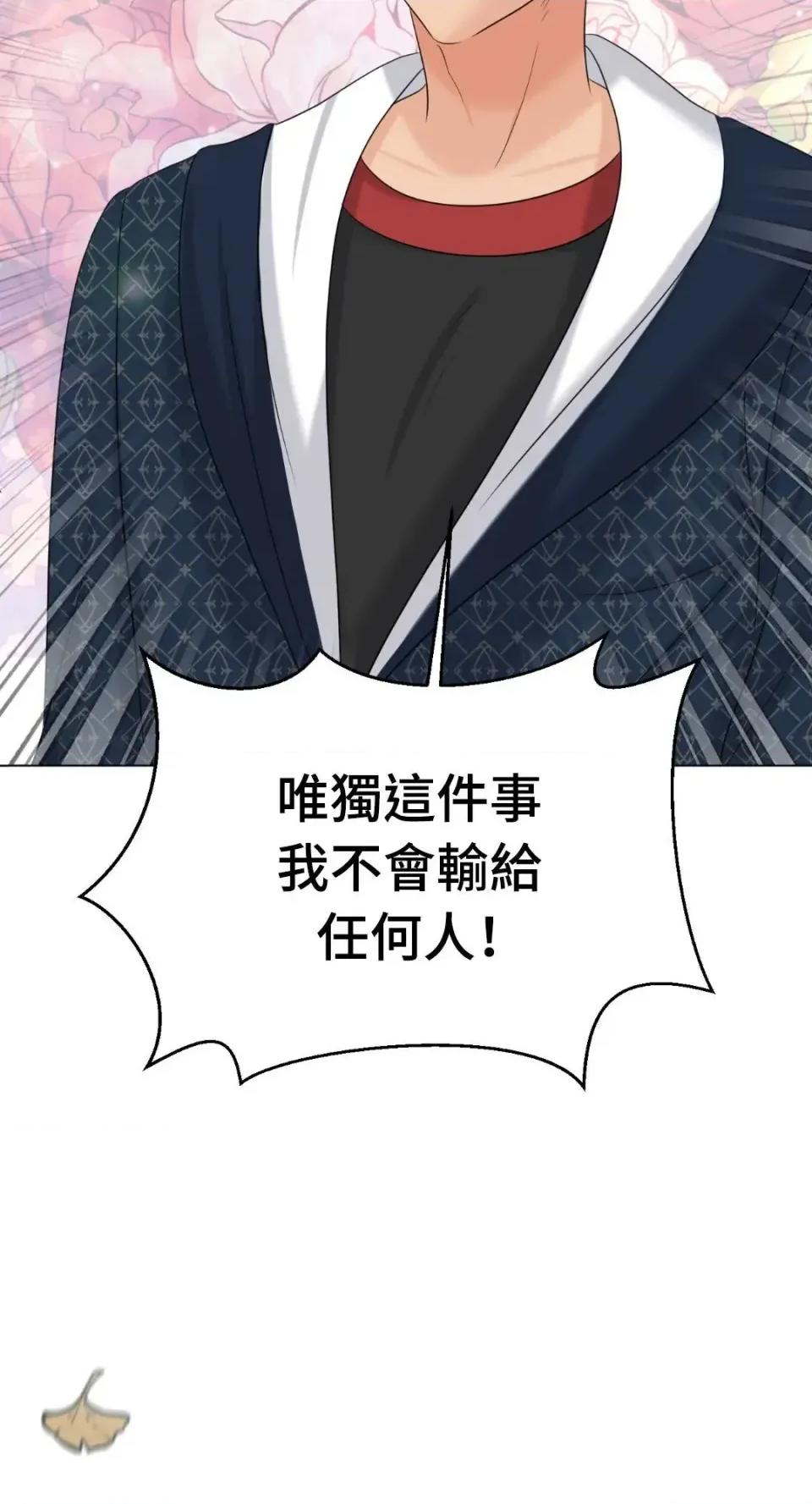 想要選哪一個Alpha? 想要選哪一個Alpha?-第91話 第26页