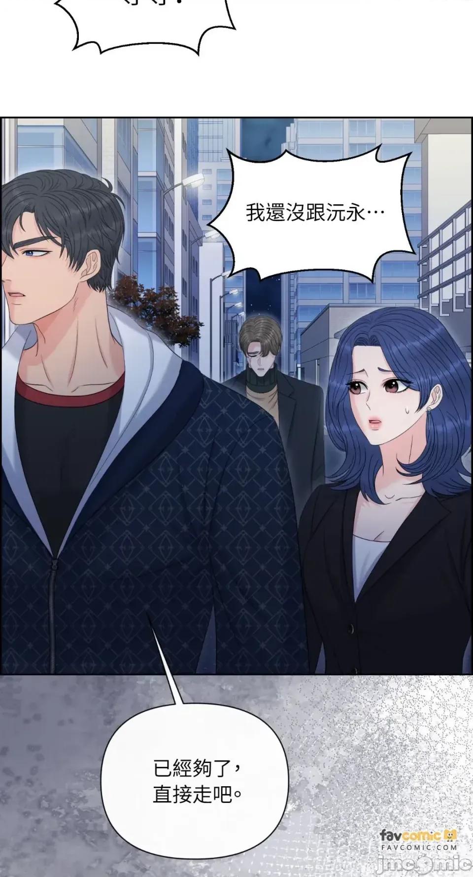 想要選哪一個Alpha? 想要選哪一個Alpha?-第91話 第30页