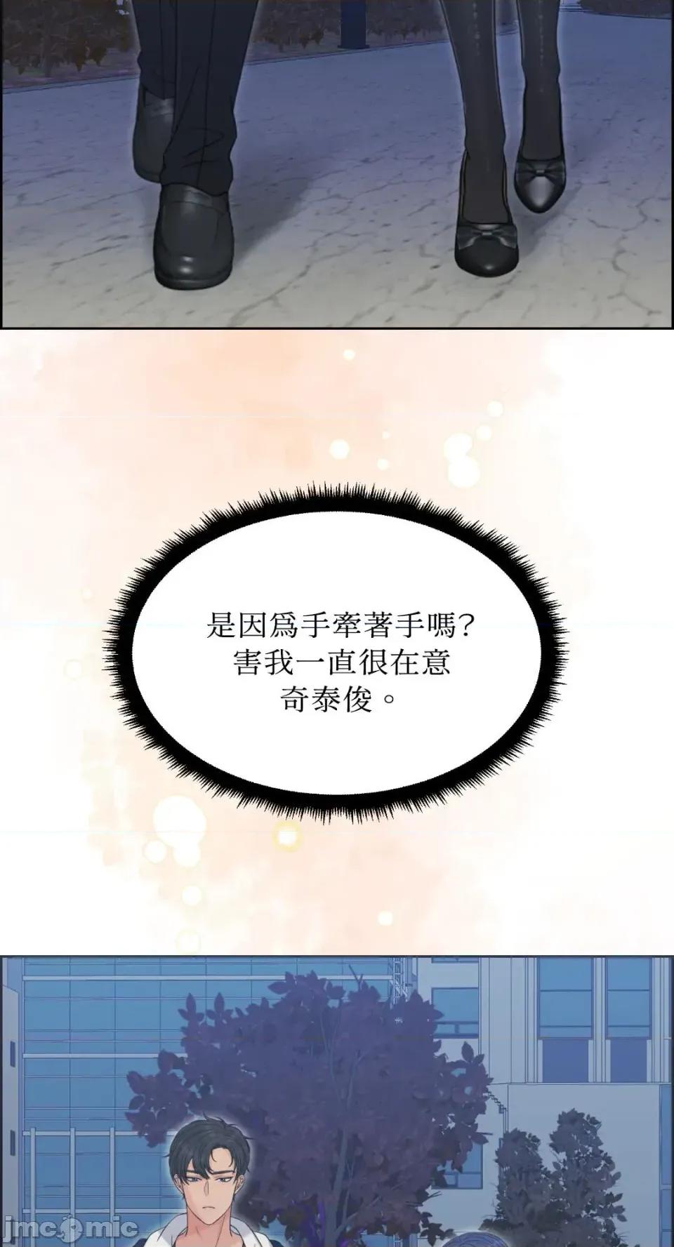 想要選哪一個Alpha? 想要選哪一個Alpha?-第91話 第35页