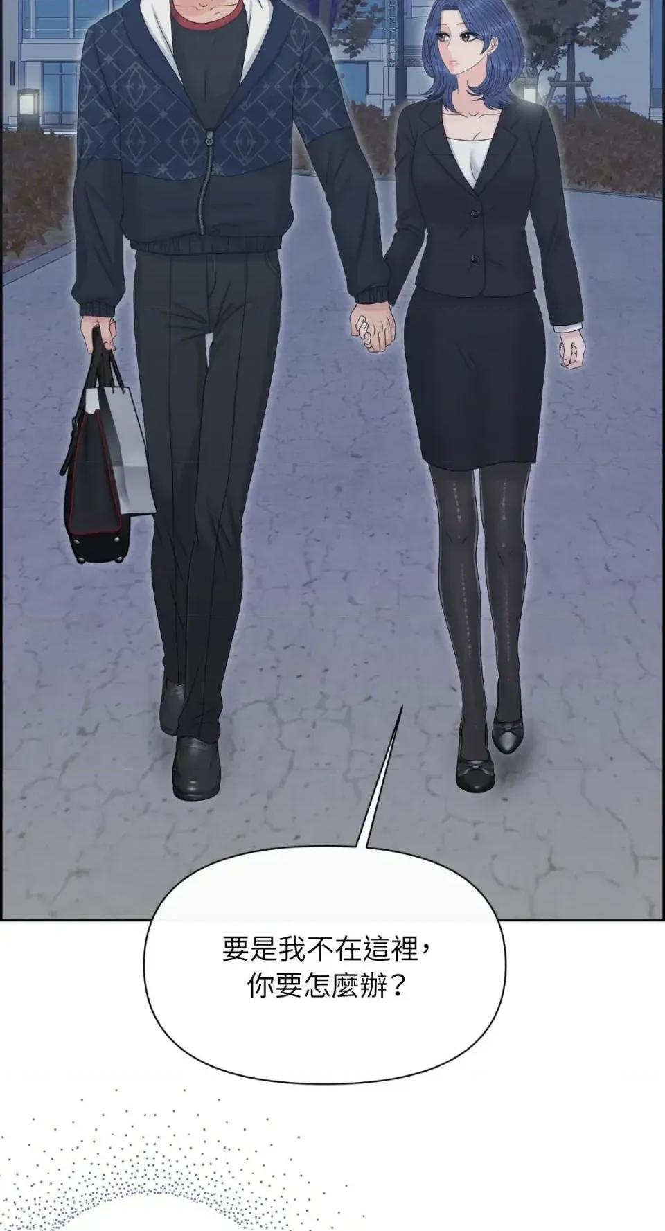 想要選哪一個Alpha? 想要選哪一個Alpha?-第91話 第36页
