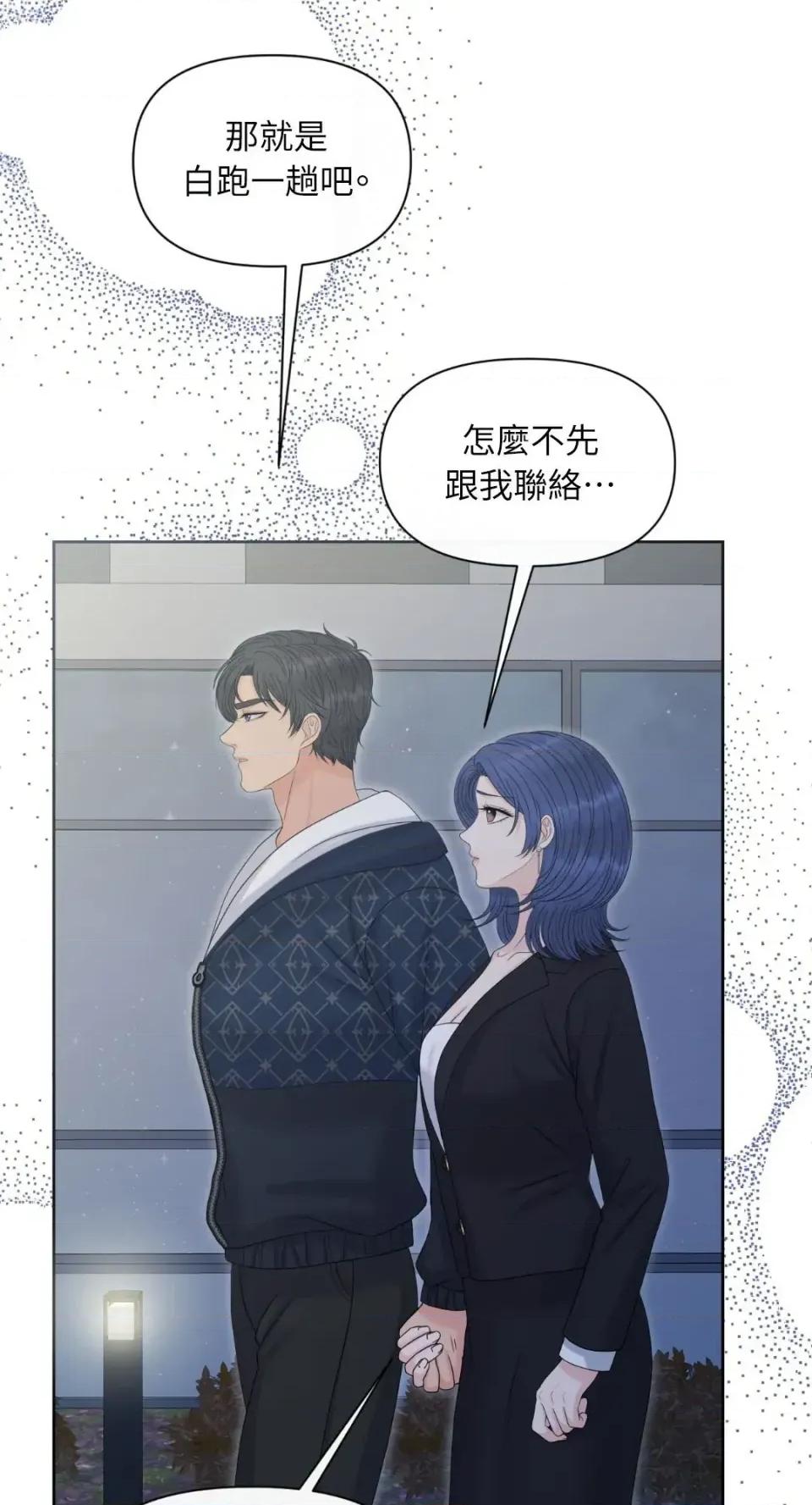 想要選哪一個Alpha? 想要選哪一個Alpha?-第91話 第37页
