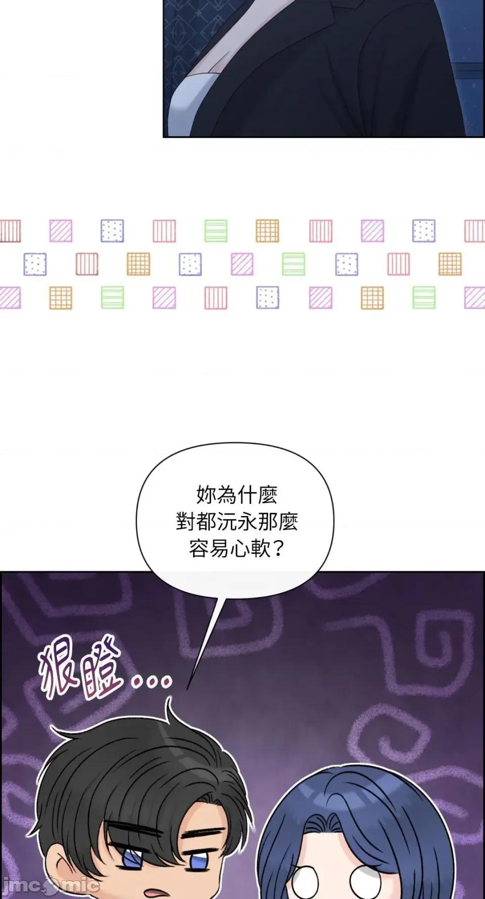 想要選哪一個Alpha? 想要選哪一個Alpha?-第91話 第40页