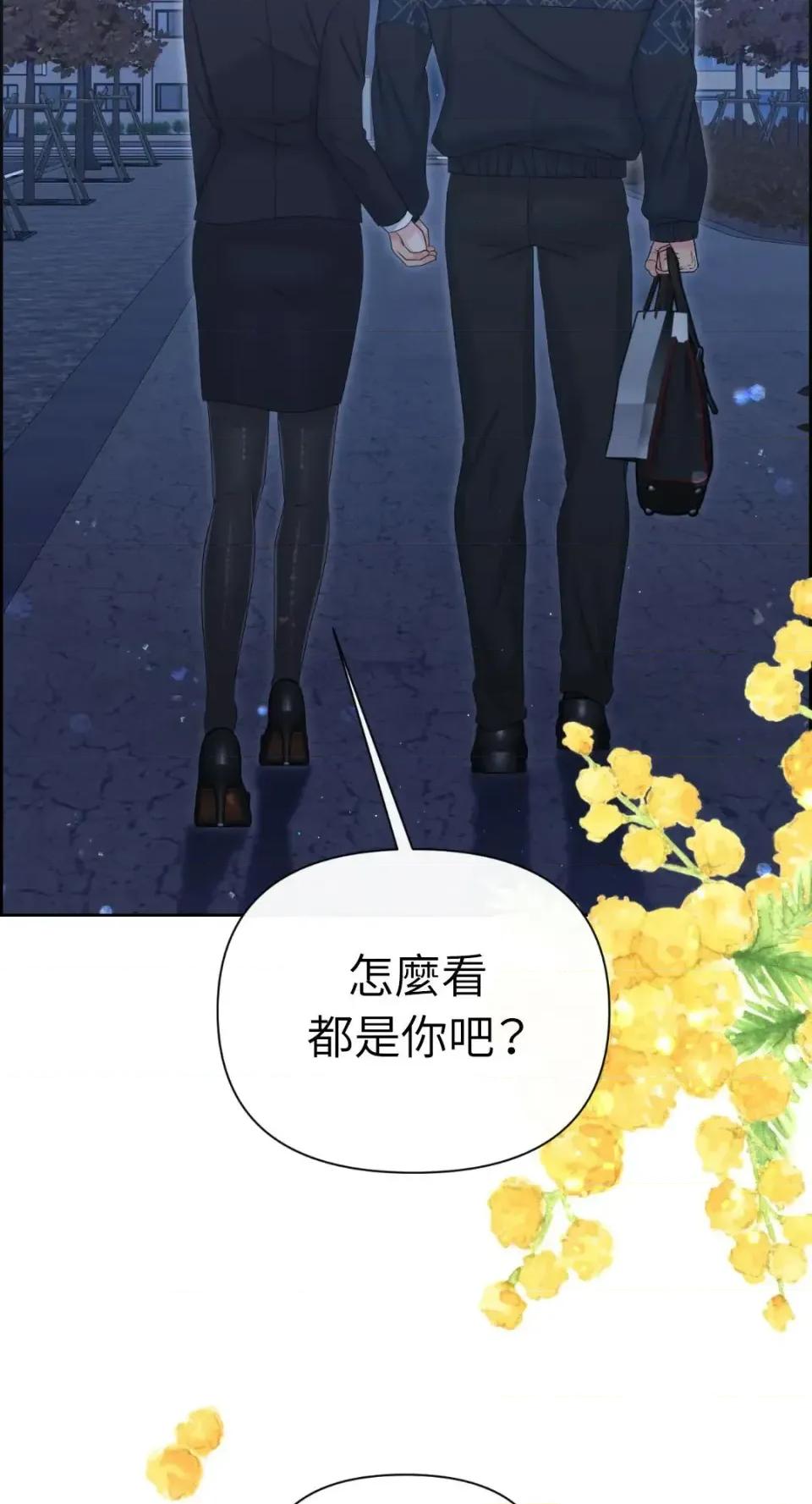想要選哪一個Alpha? 想要選哪一個Alpha?-第91話 第48页