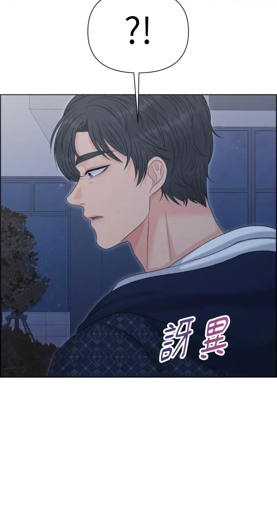 想要選哪一個Alpha? 想要選哪一個Alpha?-第91話 第49页