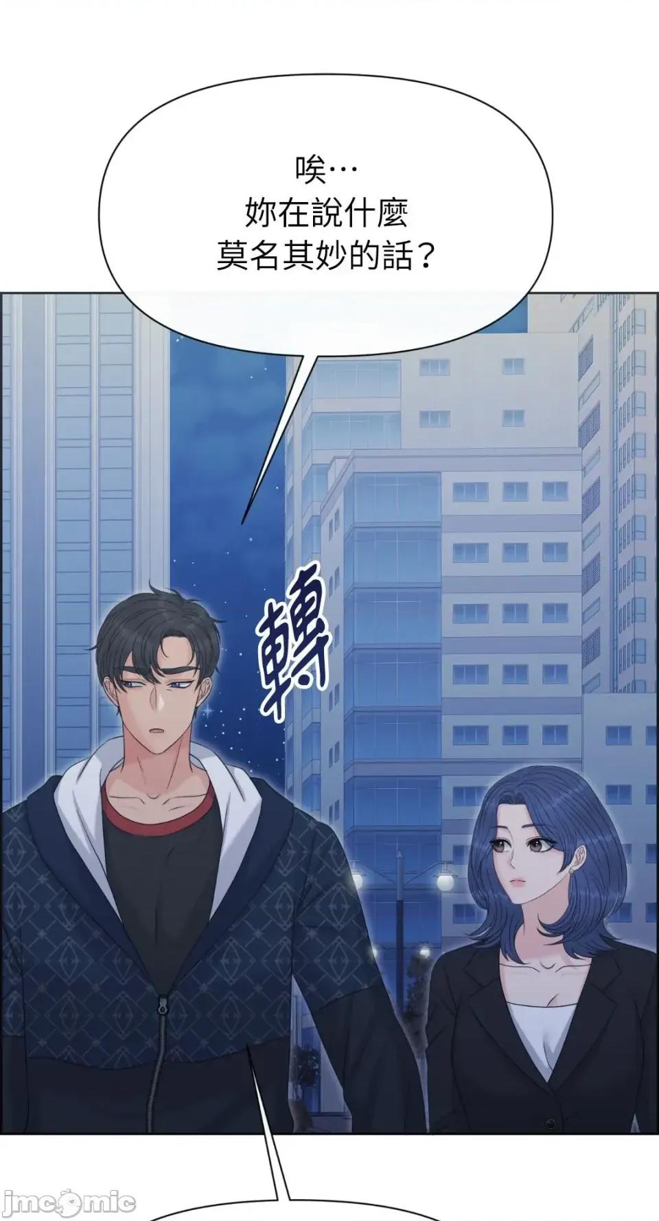 想要選哪一個Alpha? 想要選哪一個Alpha?-第91話 第50页