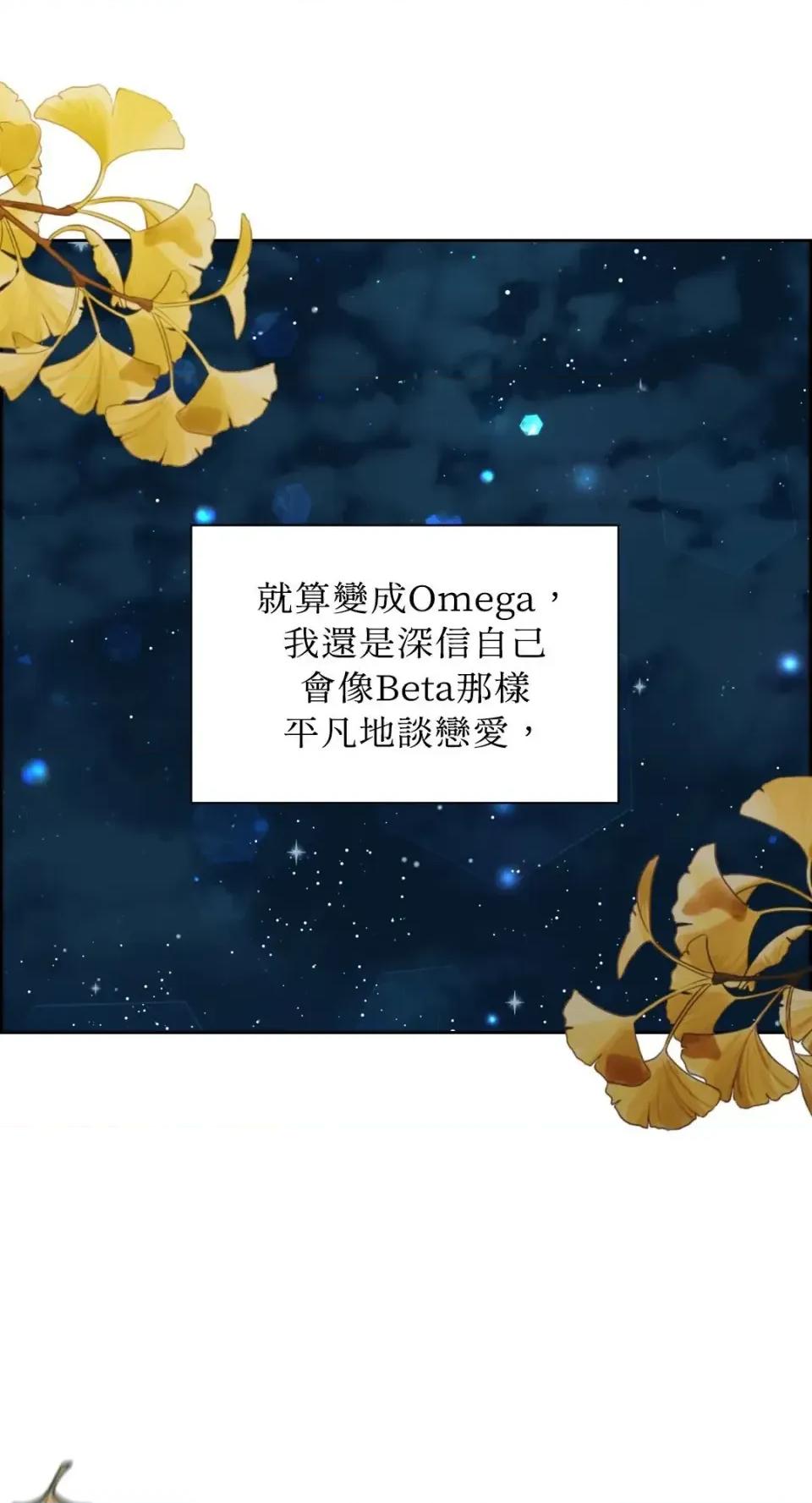 想要選哪一個Alpha? 想要選哪一個Alpha?-第91話 第61页