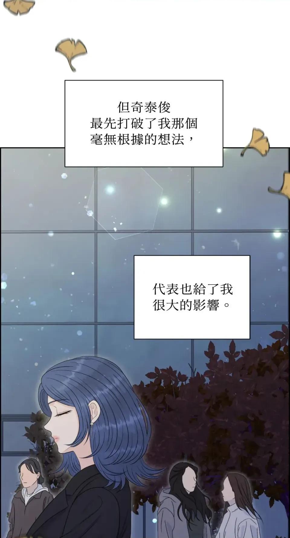 想要選哪一個Alpha? 想要選哪一個Alpha?-第91話 第62页