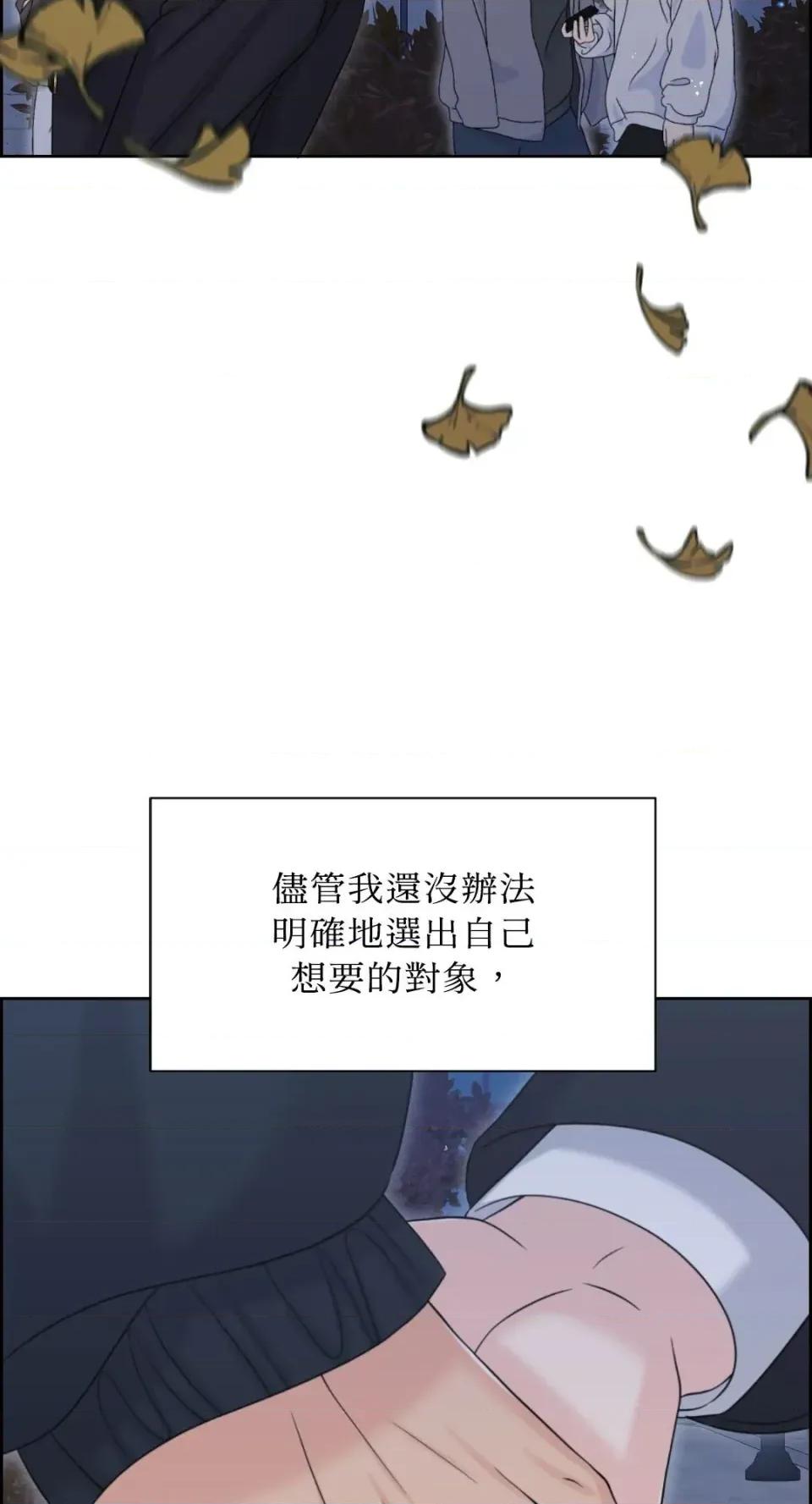 想要選哪一個Alpha? 想要選哪一個Alpha?-第91話 第63页