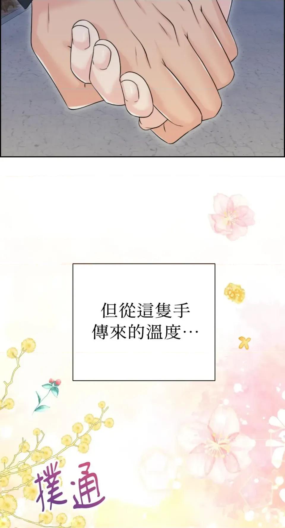想要選哪一個Alpha? 想要選哪一個Alpha?-第91話 第64页