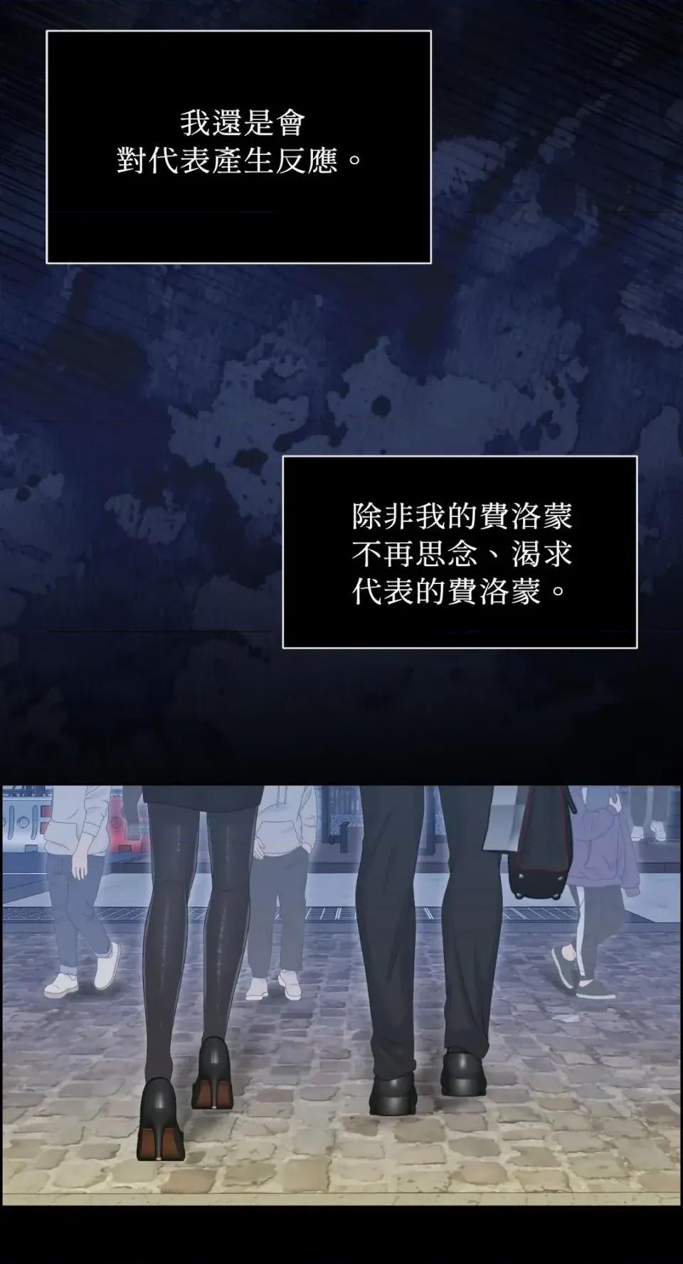 想要選哪一個Alpha? 想要選哪一個Alpha?-第91話 第69页