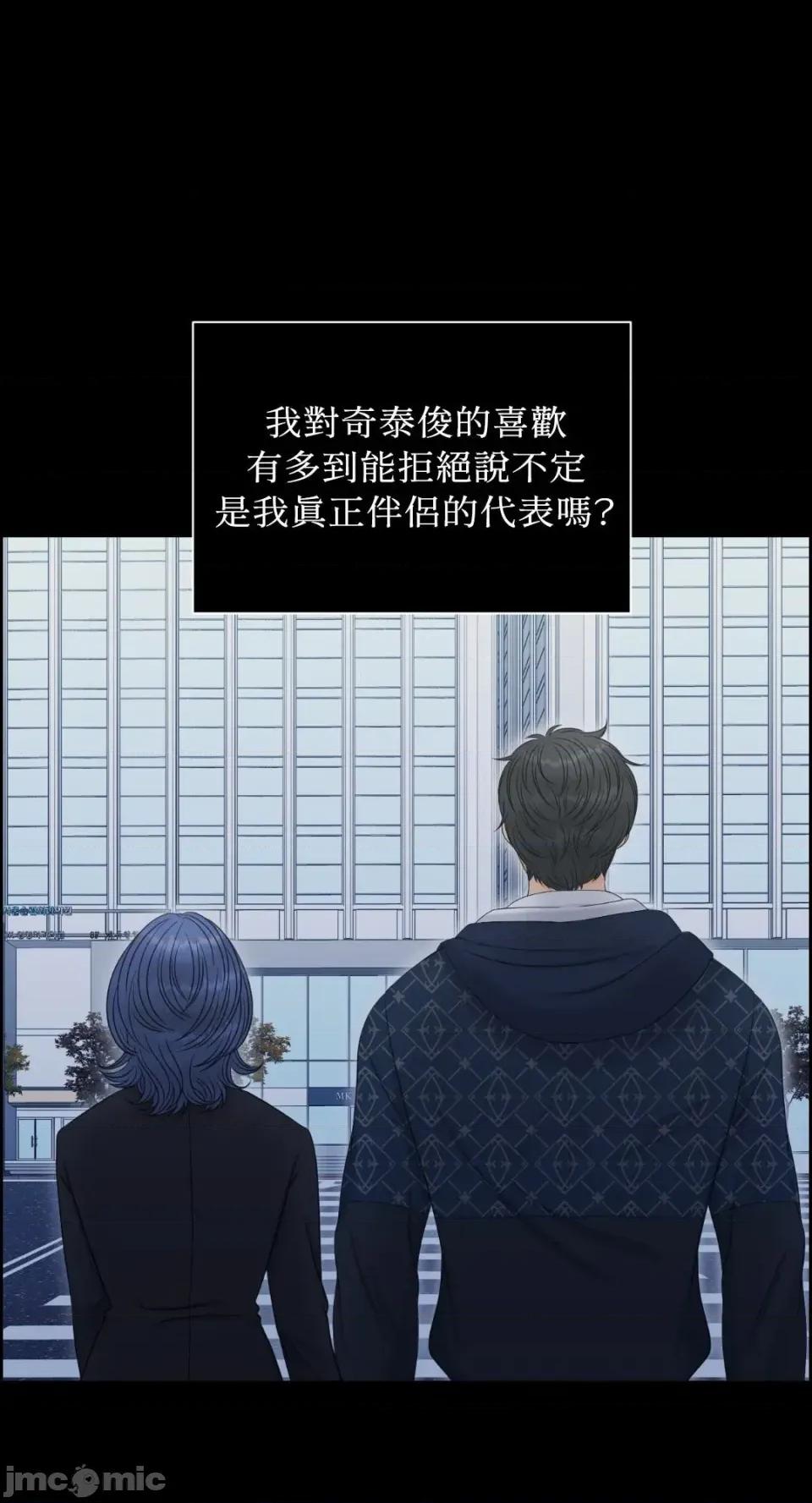 想要選哪一個Alpha? 想要選哪一個Alpha?-第91話 第70页