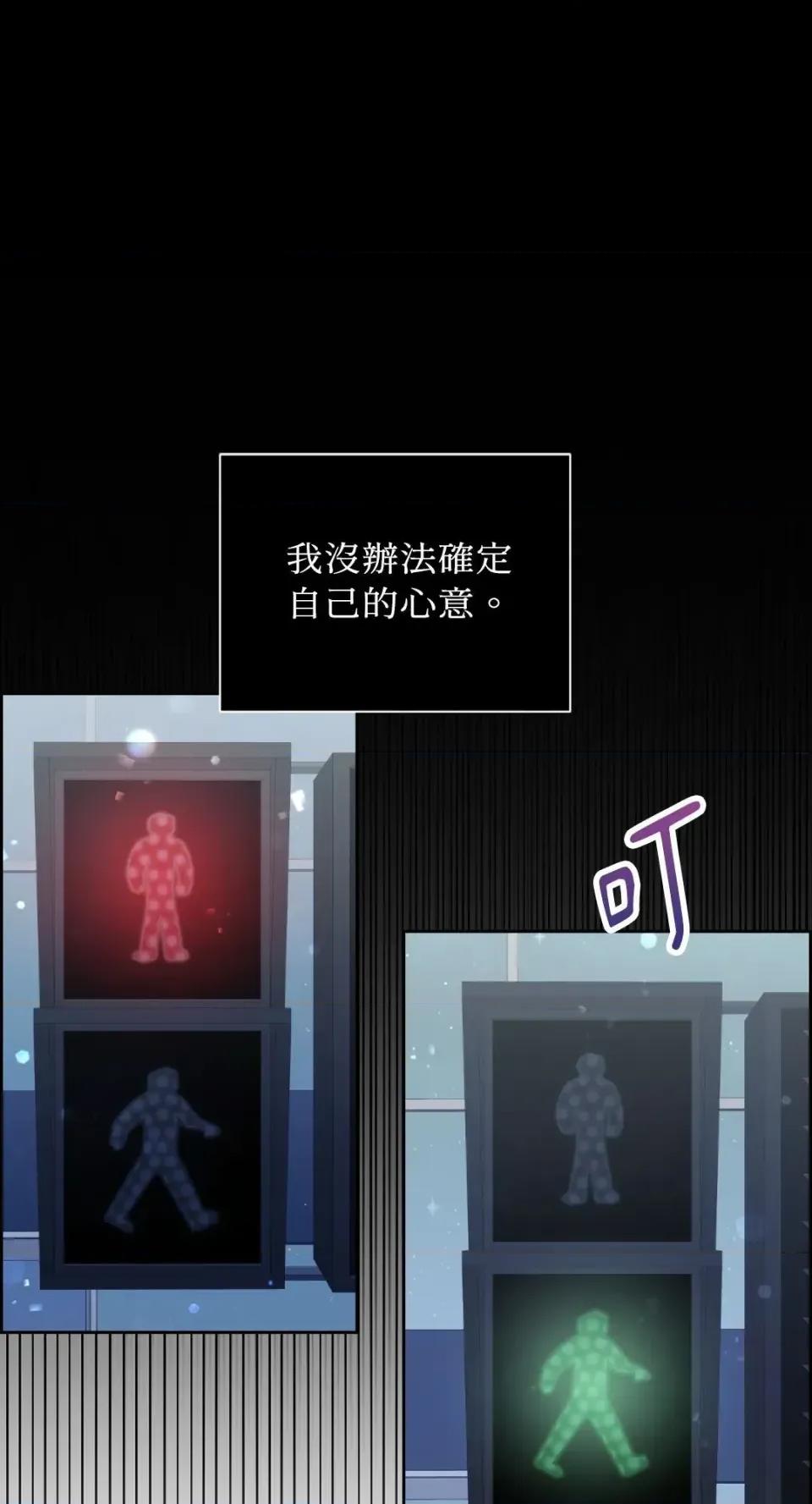 想要選哪一個Alpha? 想要選哪一個Alpha?-第91話 第71页