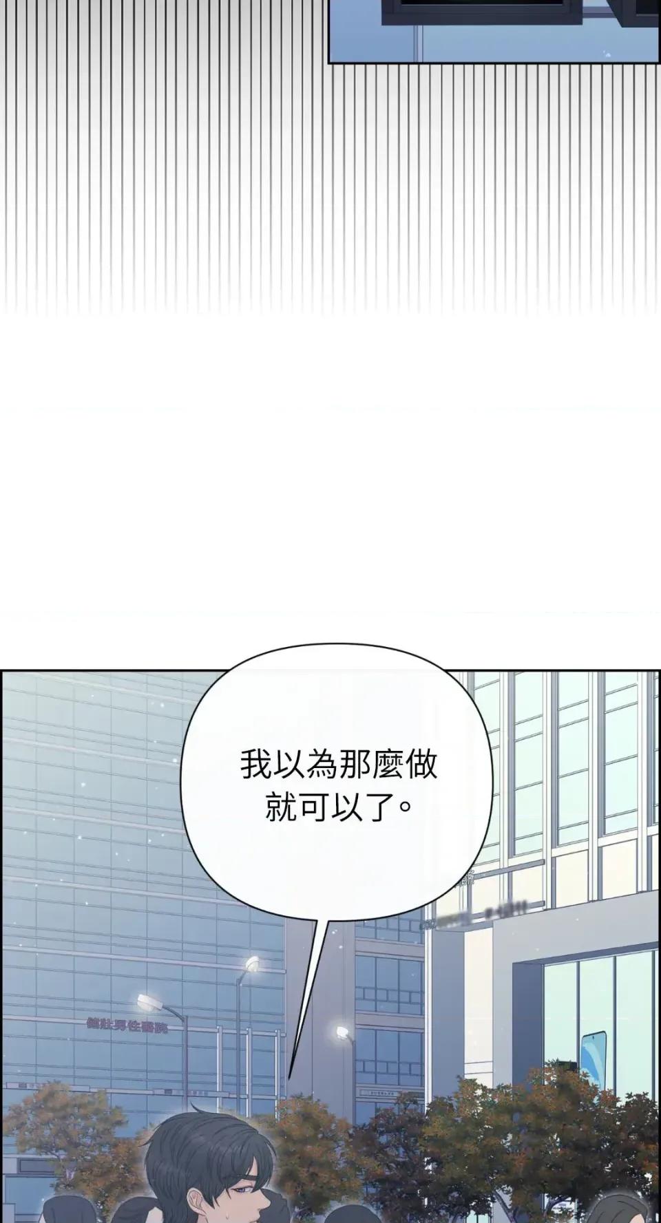 想要選哪一個Alpha? 想要選哪一個Alpha?-第91話 第72页