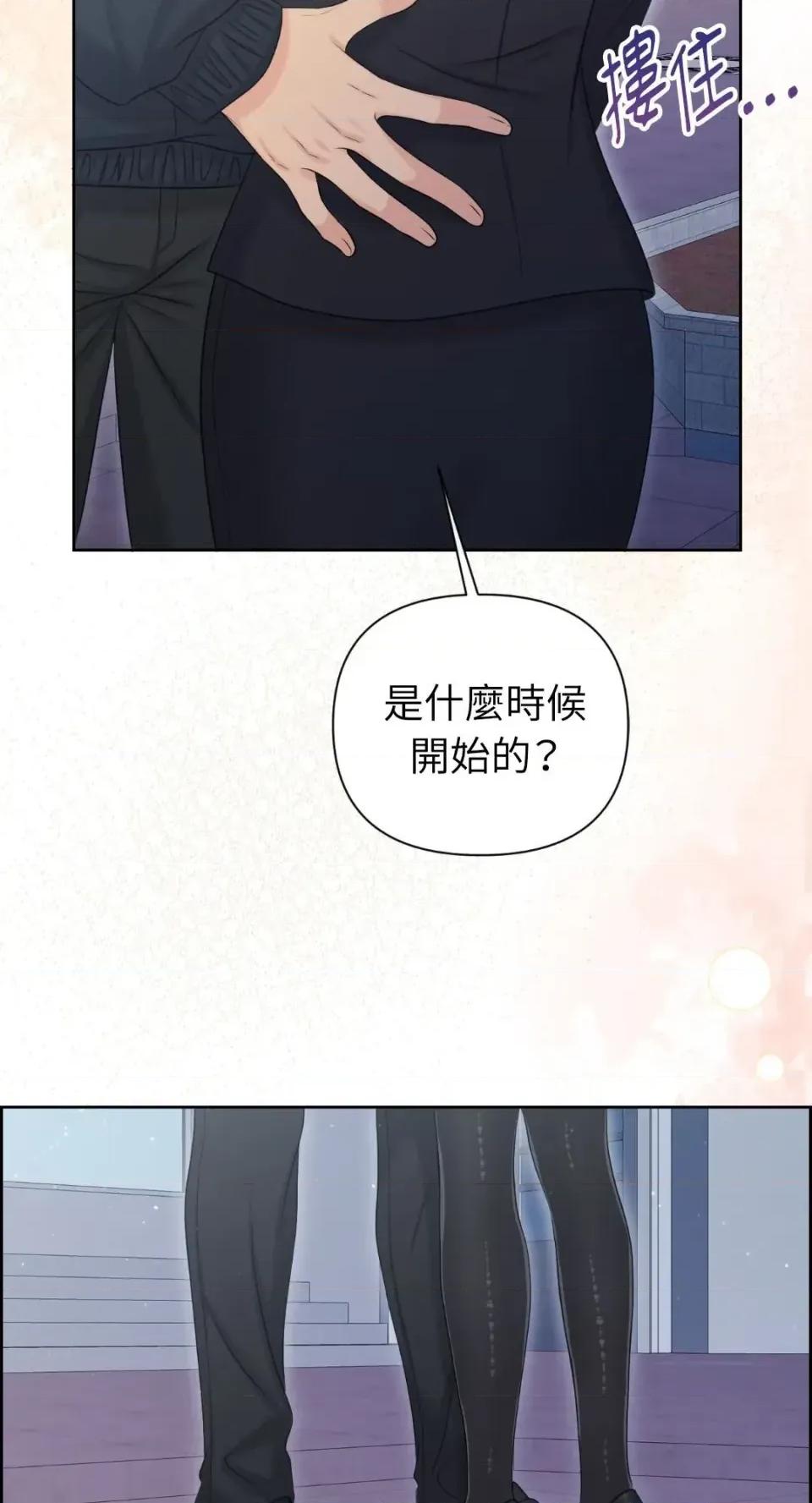 想要選哪一個Alpha? 想要選哪一個Alpha?-第91話 第82页