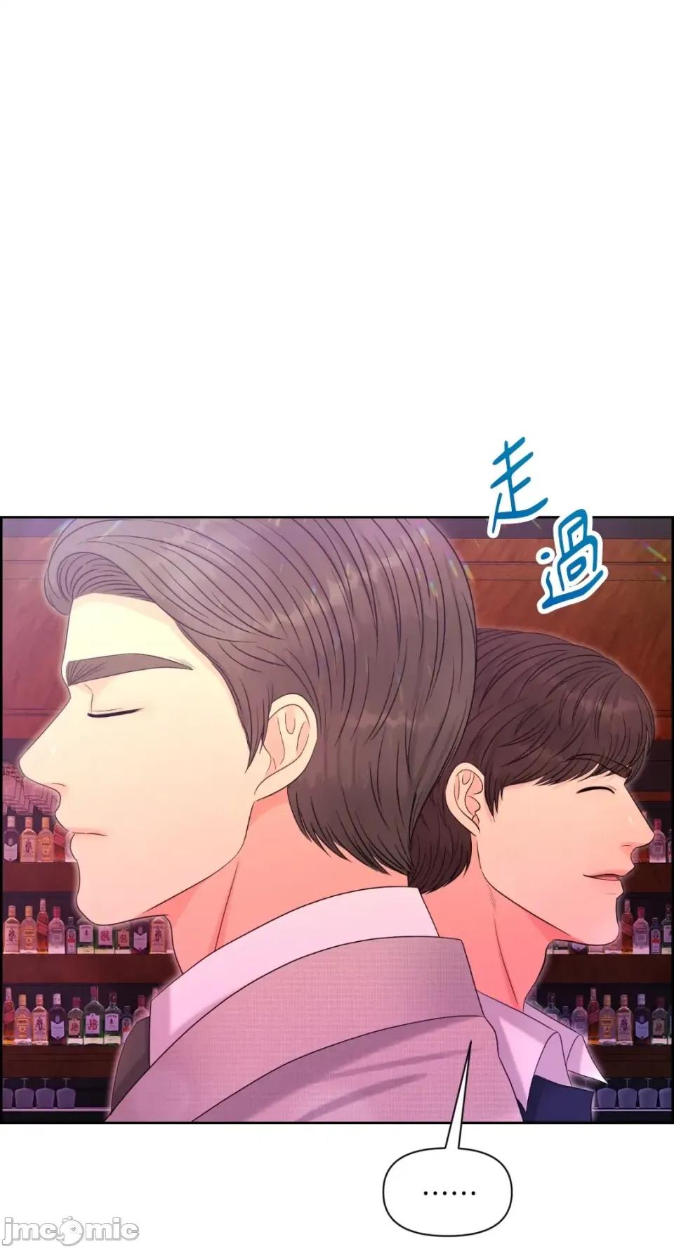 想要選哪一個Alpha? 想要選哪一個Alpha?-第92話 第5页