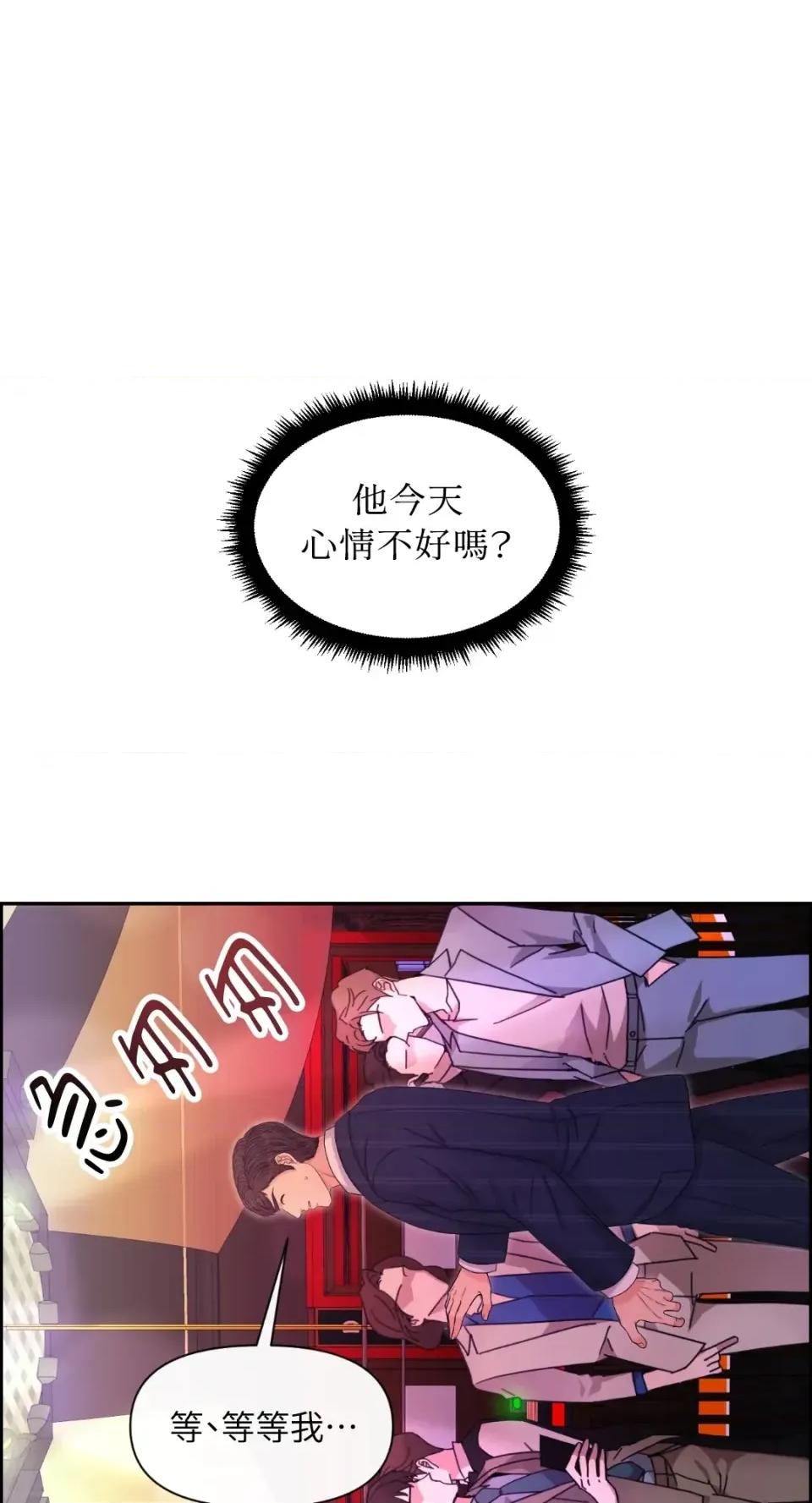 想要選哪一個Alpha? 想要選哪一個Alpha?-第92話 第6页