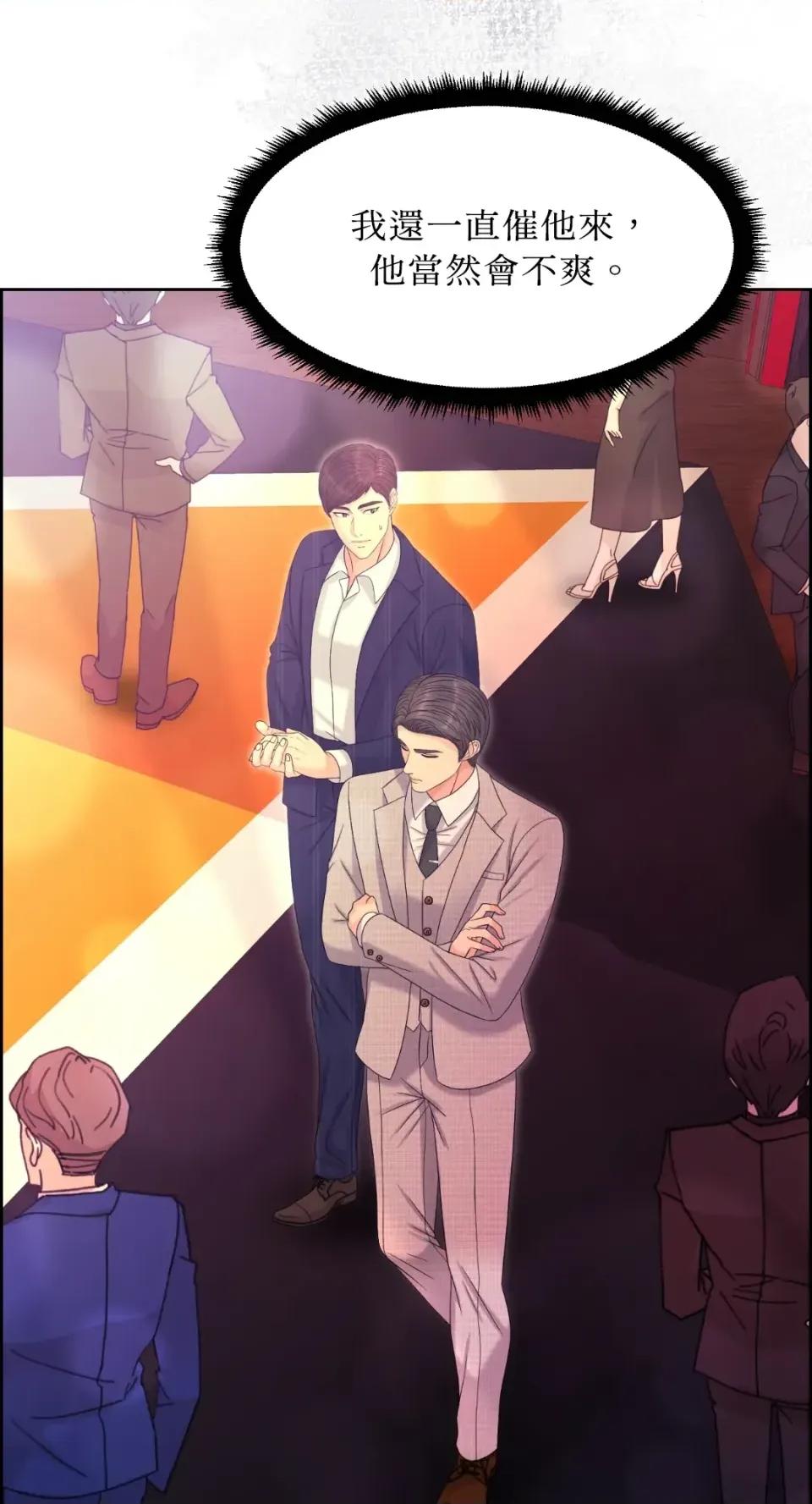 想要選哪一個Alpha? 想要選哪一個Alpha?-第92話 第8页