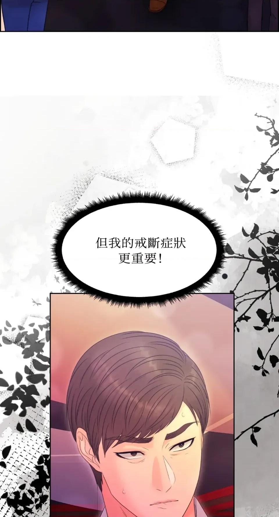 想要選哪一個Alpha? 想要選哪一個Alpha?-第92話 第9页