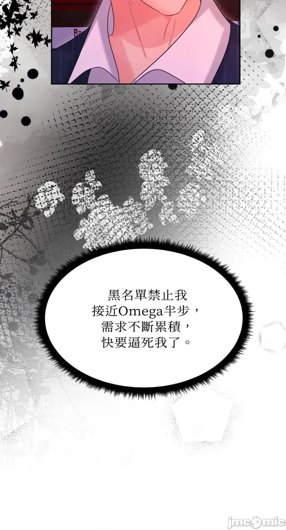 想要選哪一個Alpha? 想要選哪一個Alpha?-第92話 第10页