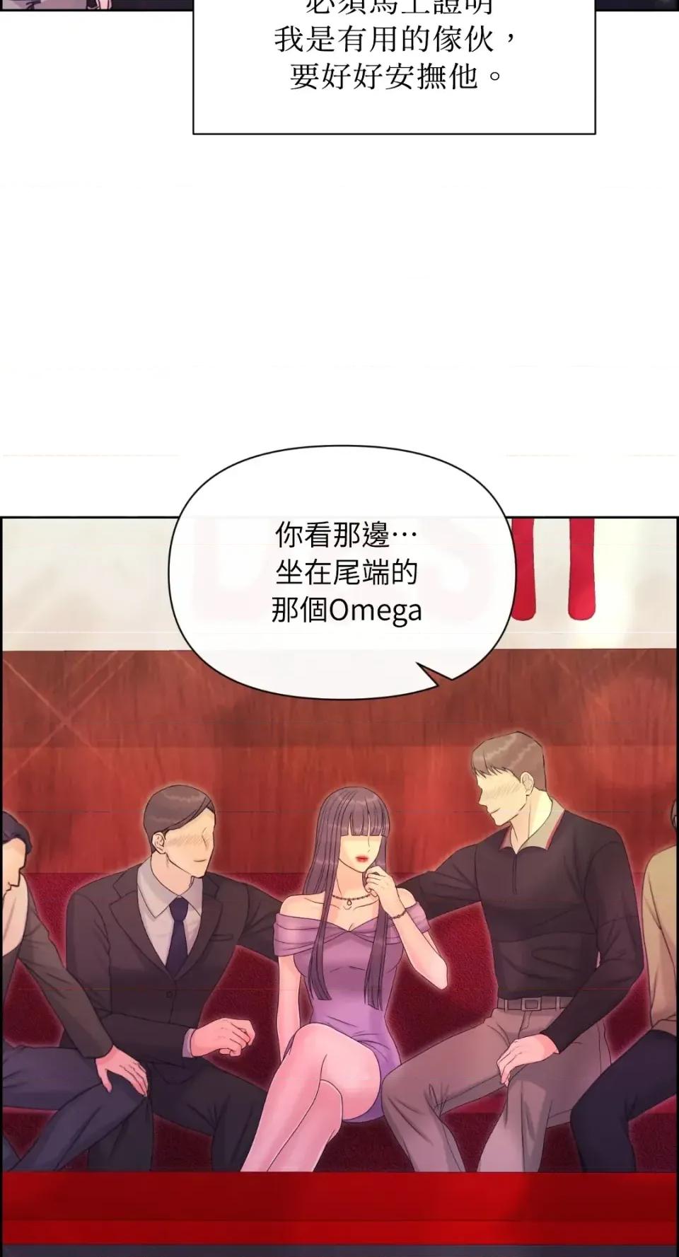 想要選哪一個Alpha? 想要選哪一個Alpha?-第92話 第12页