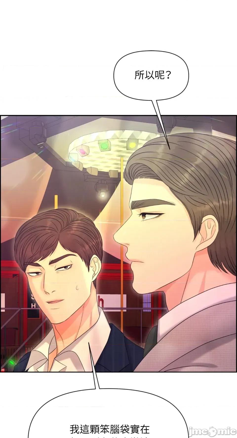 想要選哪一個Alpha? 想要選哪一個Alpha?-第92話 第15页