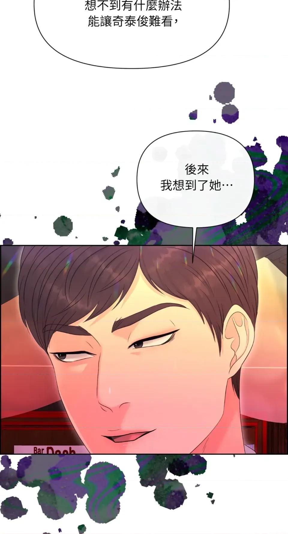 想要選哪一個Alpha? 想要選哪一個Alpha?-第92話 第16页